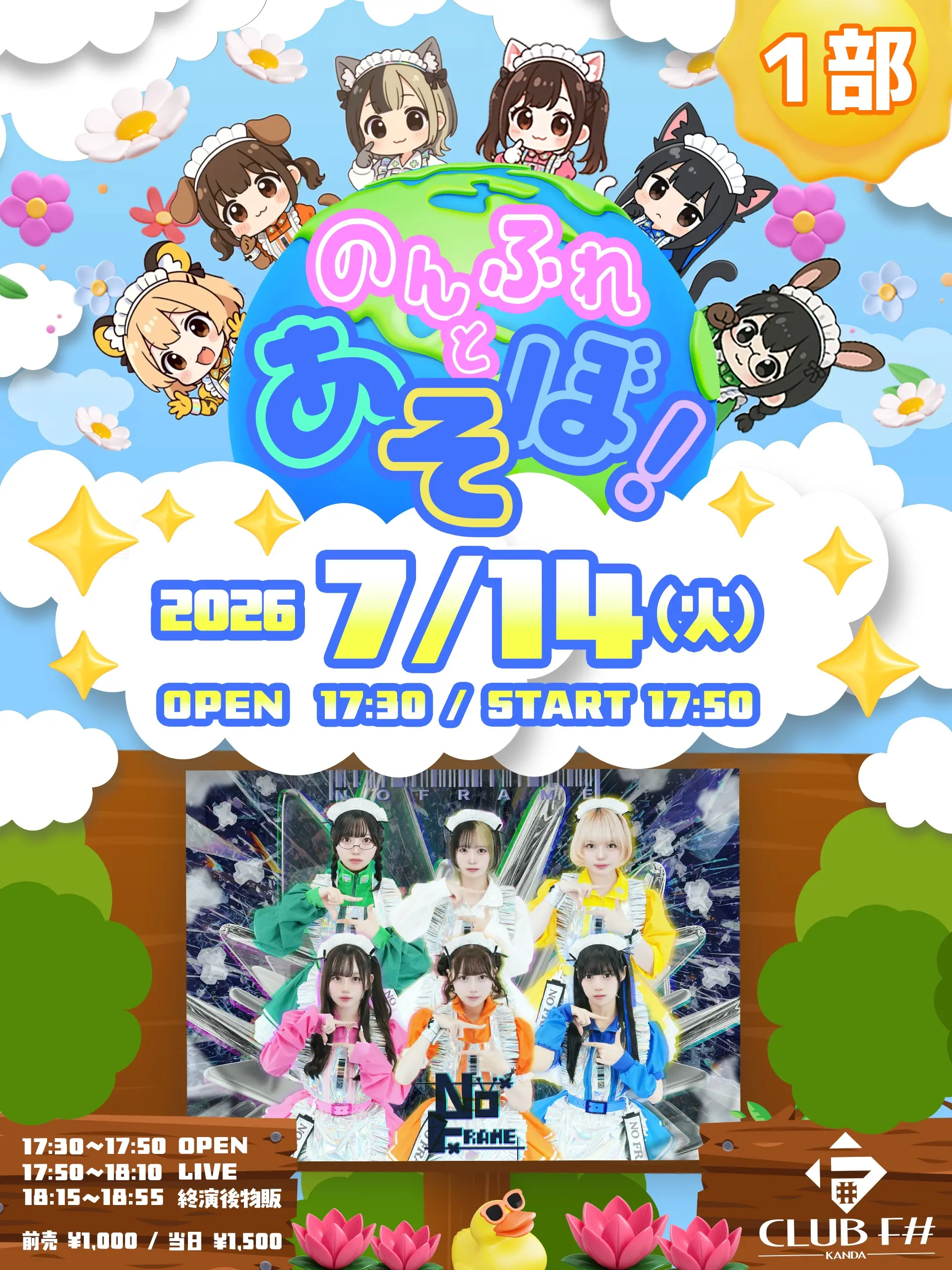 イベントイメージ画像