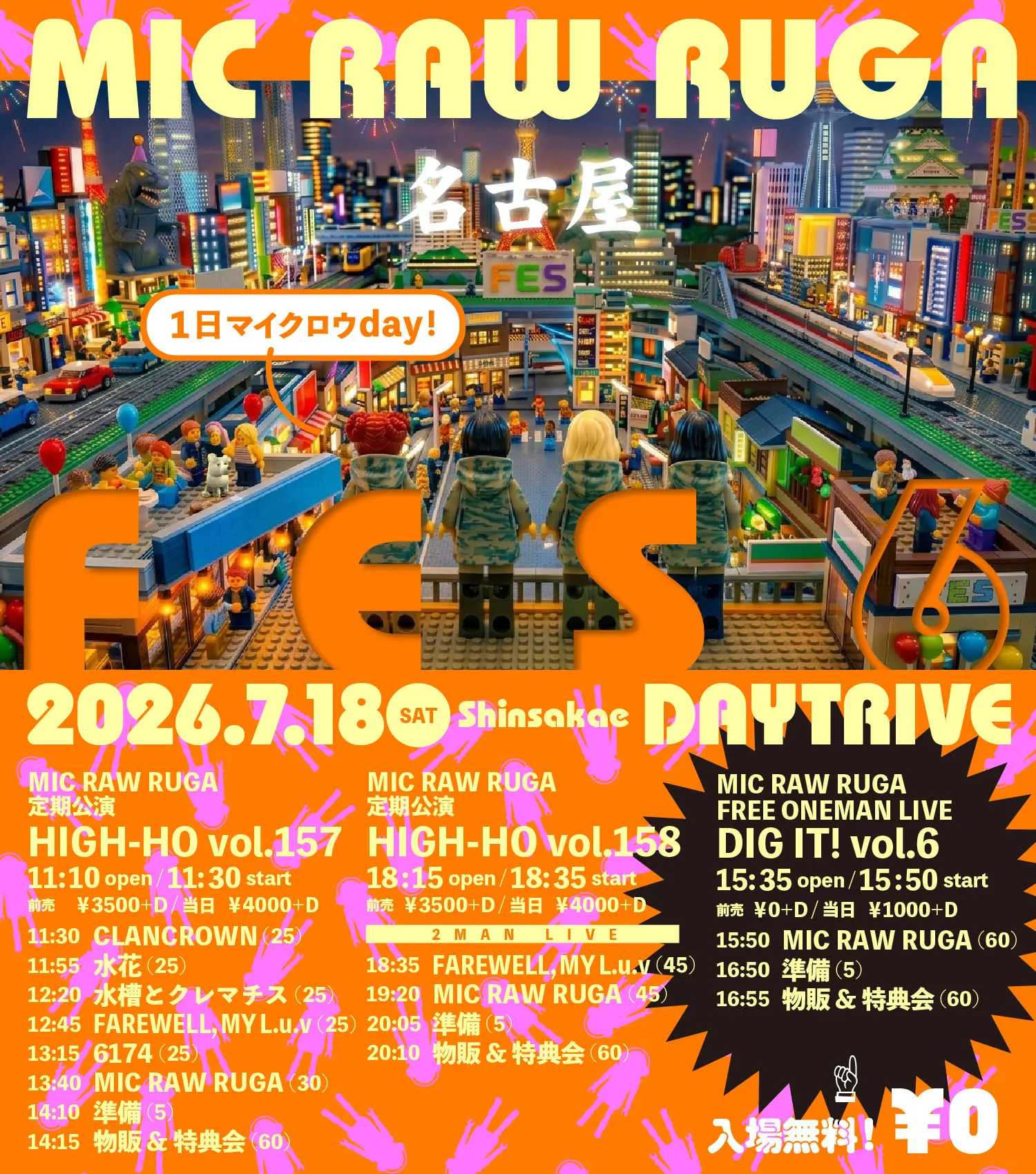 イベントイメージ画像