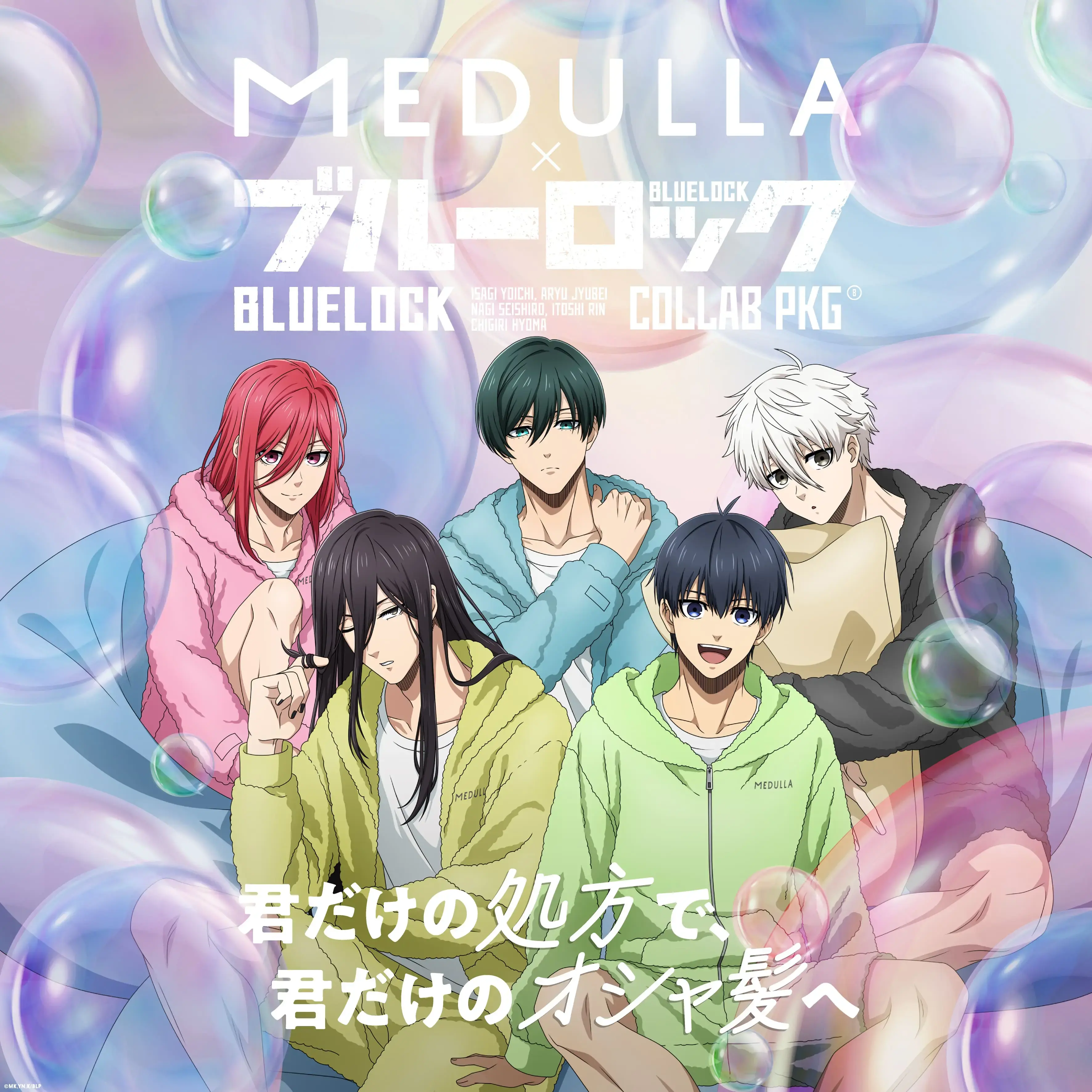 ブルーロック 119個　まとめ売り 80サイズ ブルーロック✖️MEDULLAのチケット情報｜LivePocket（ライブポケット）