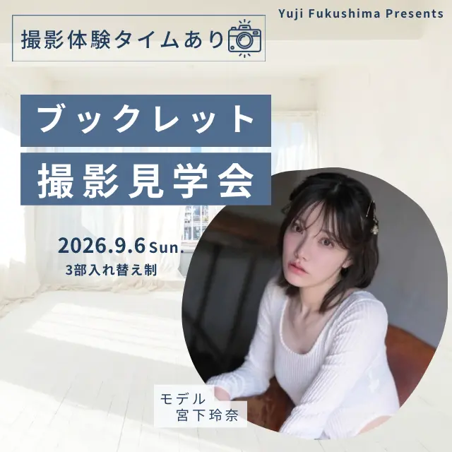 イベントイメージ画像