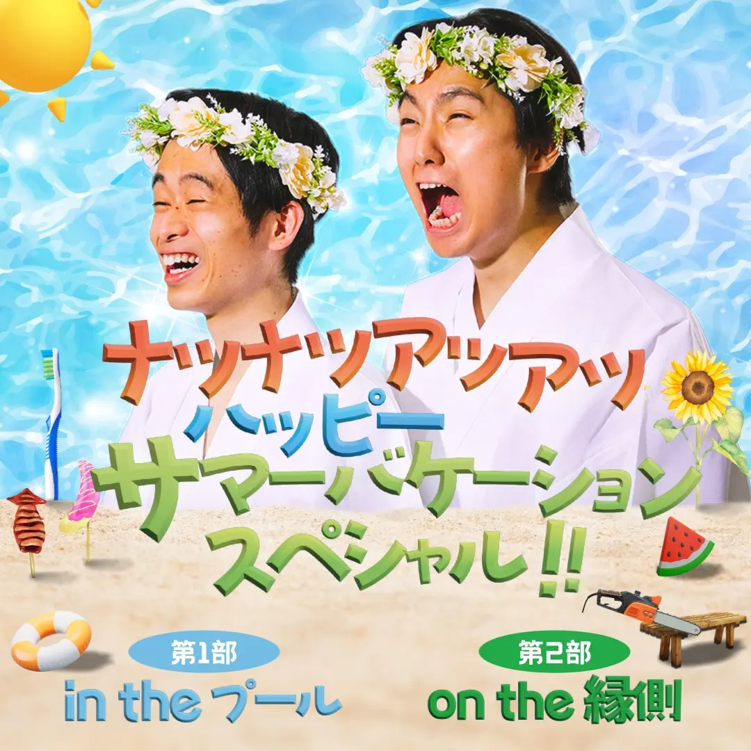 イベントイメージ画像