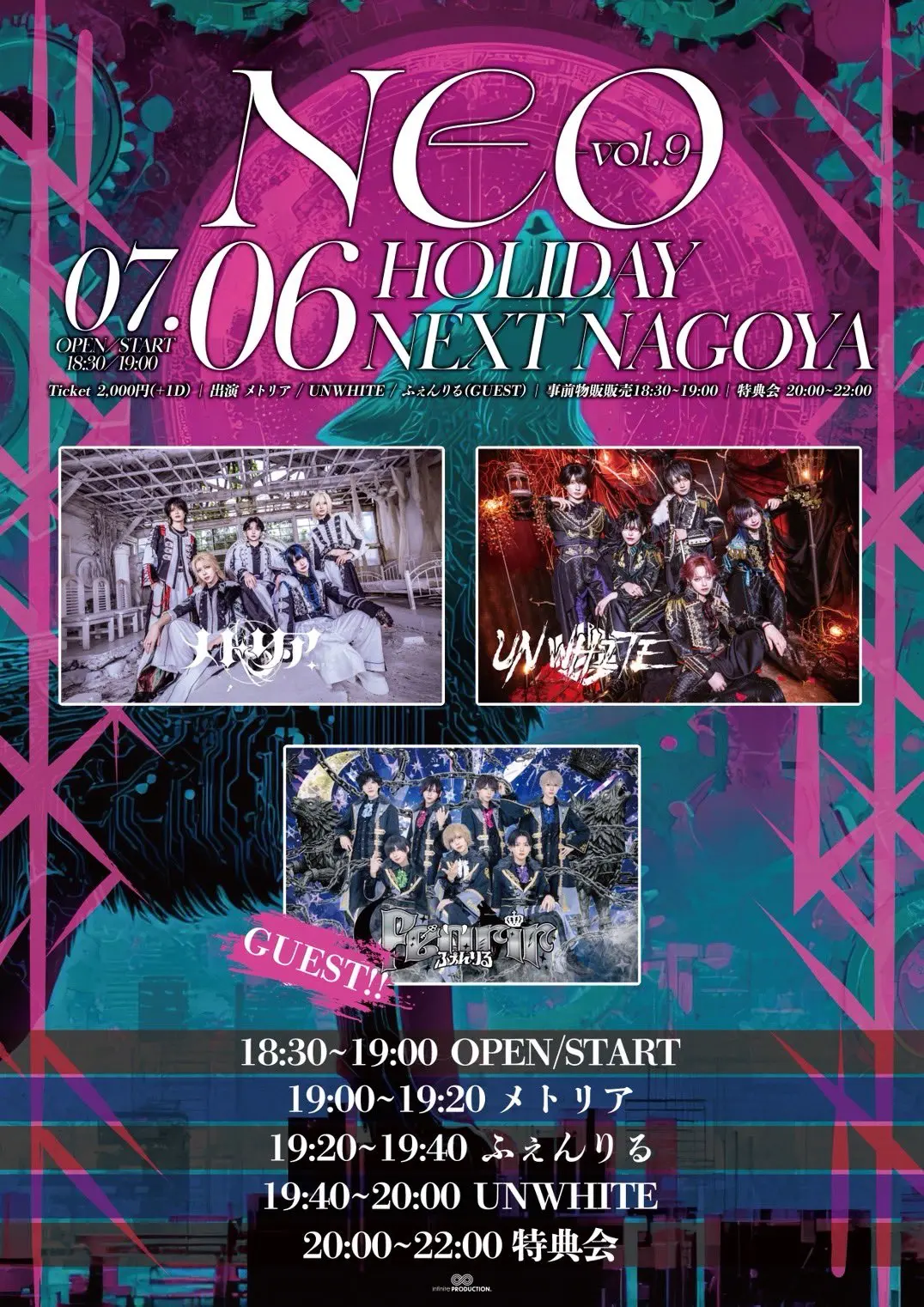 NEO- vol.9のチケット情報｜LivePocket（ライブポケット）