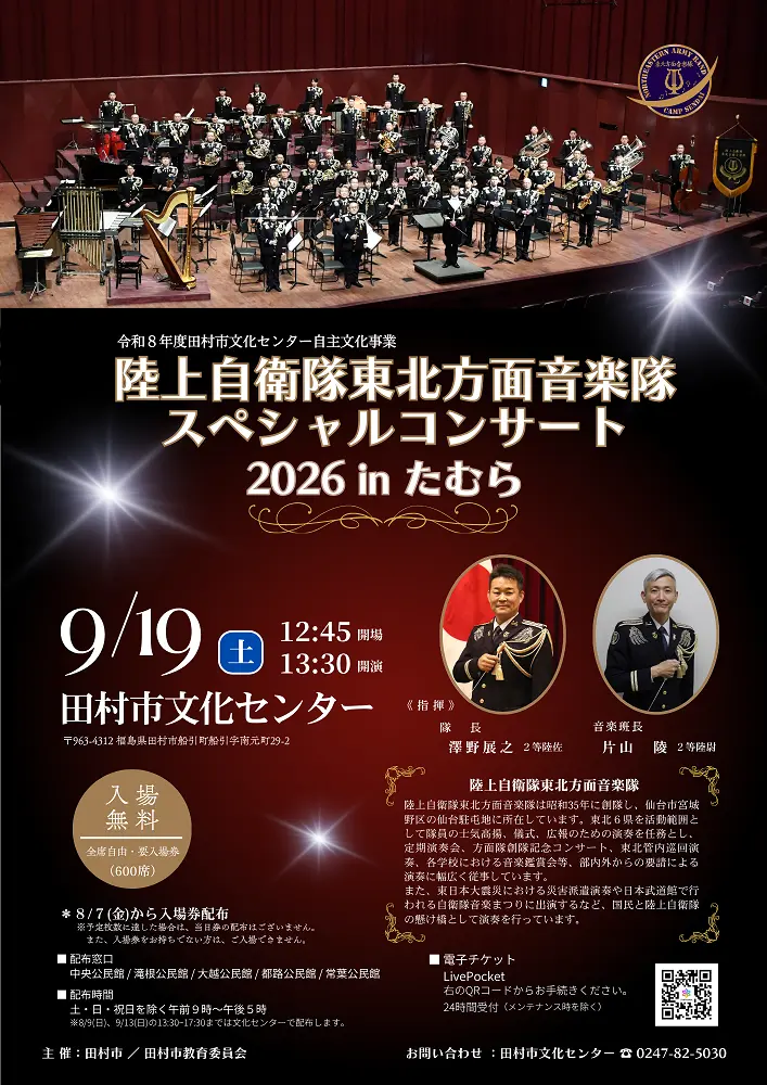 イベントイメージ画像