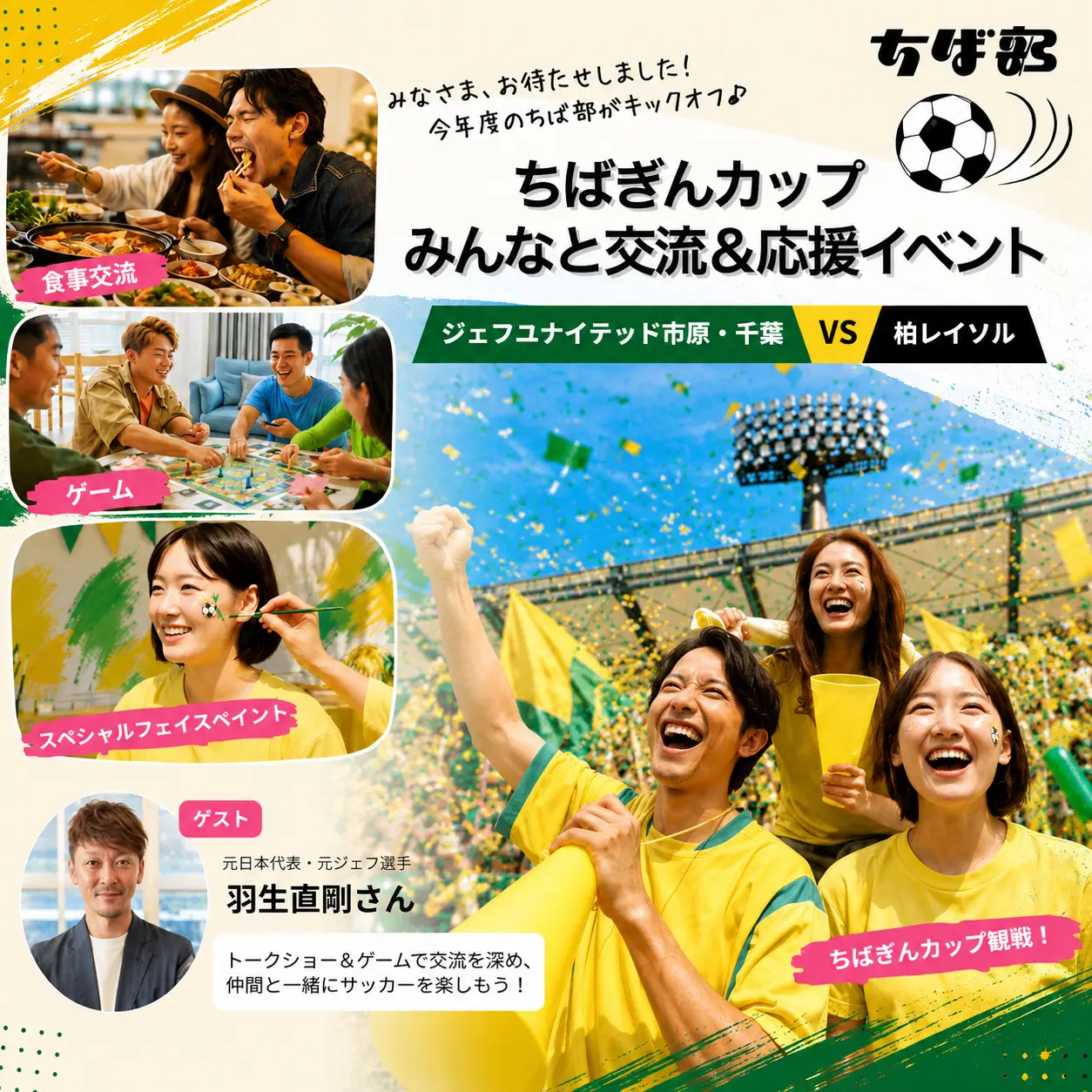 イベントイメージ画像