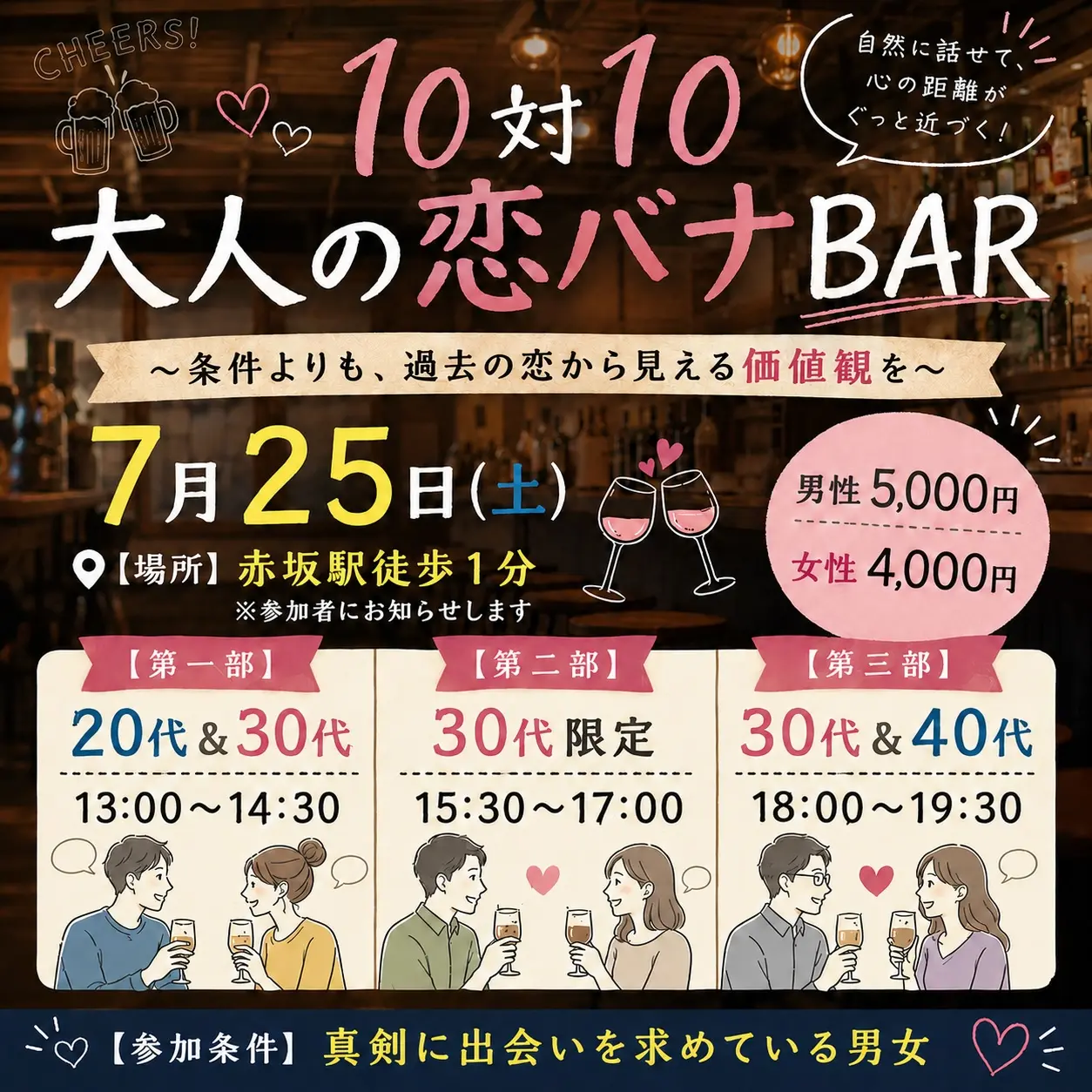 イベントイメージ画像