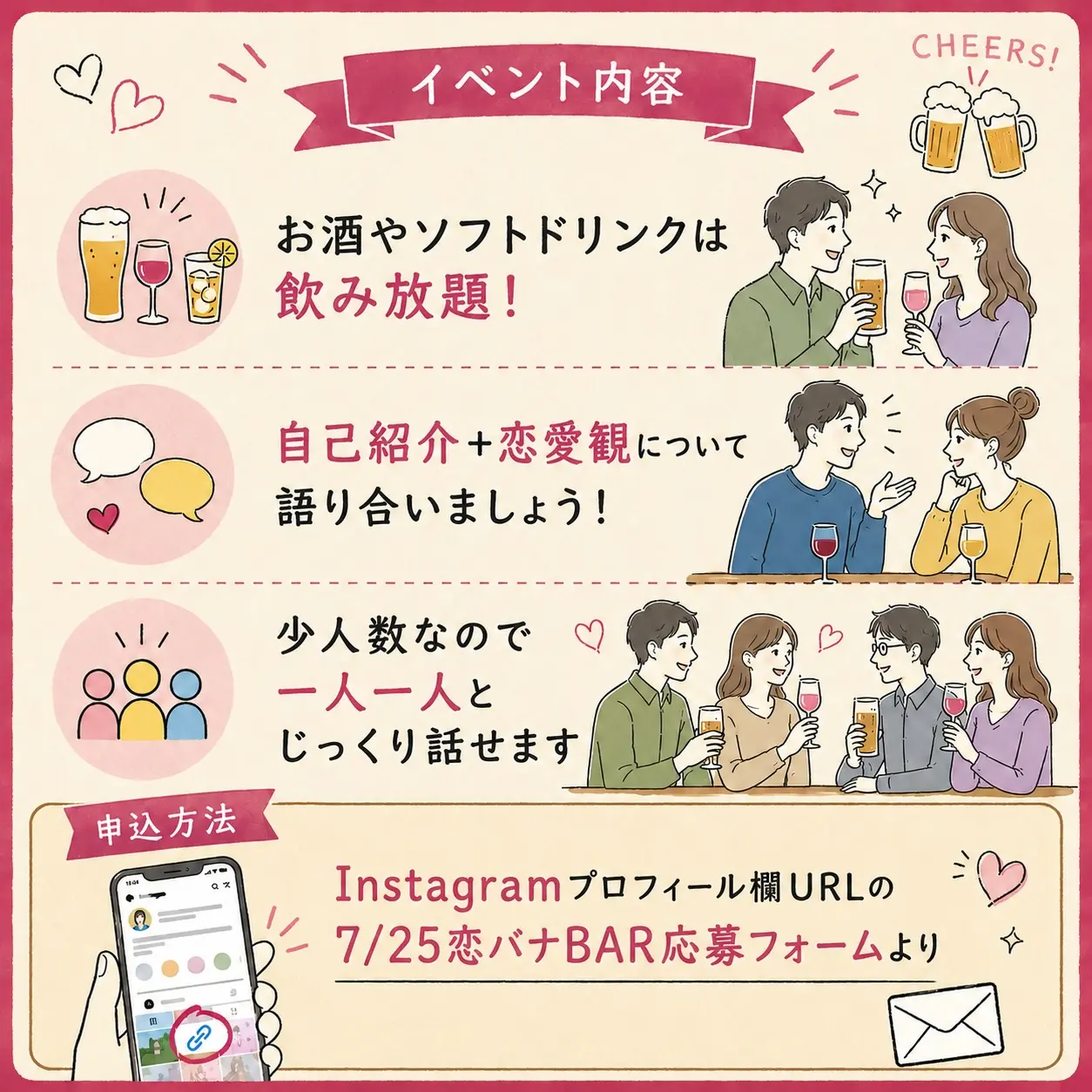 イベントイメージ画像