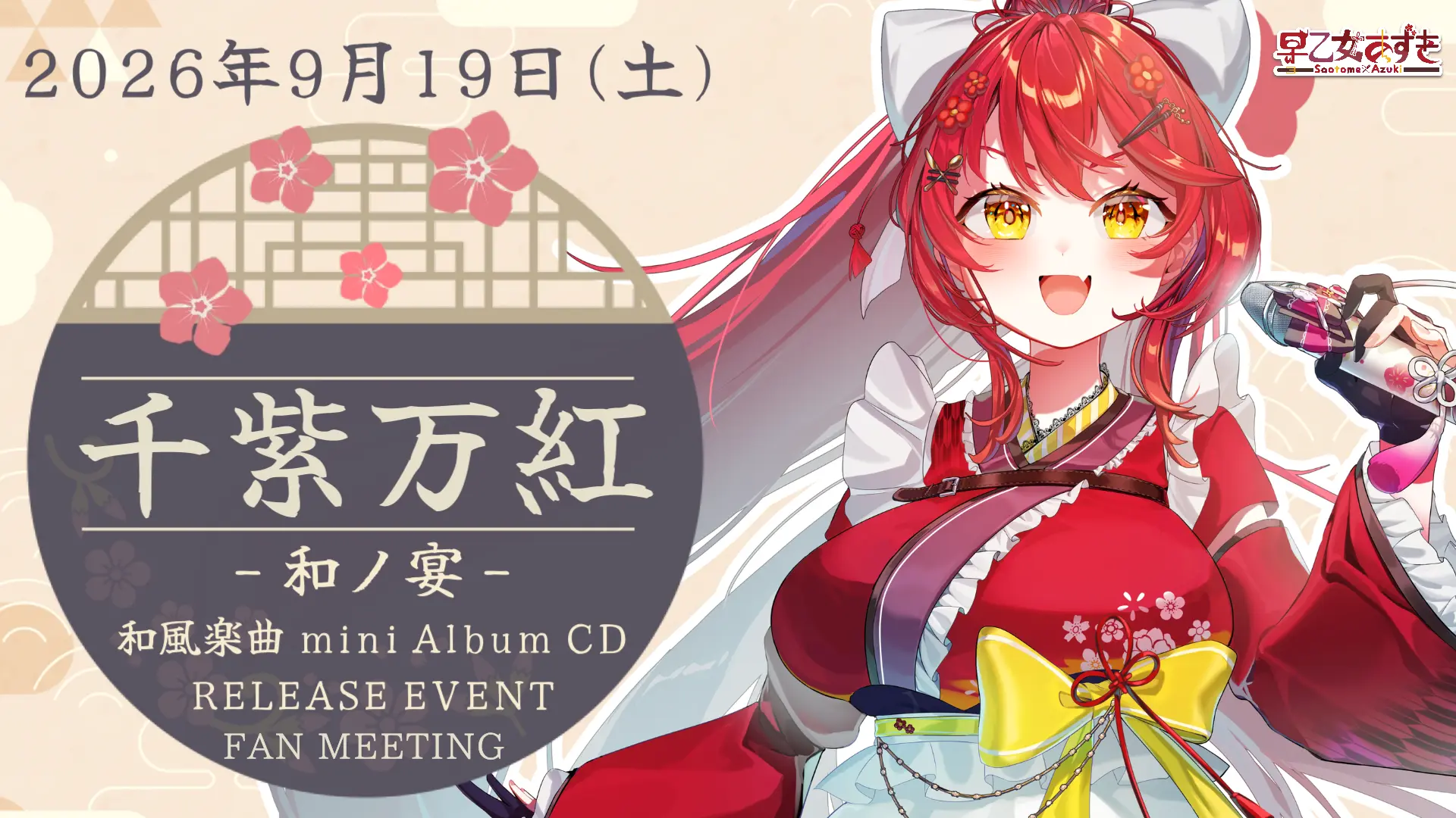 イベントイメージ画像