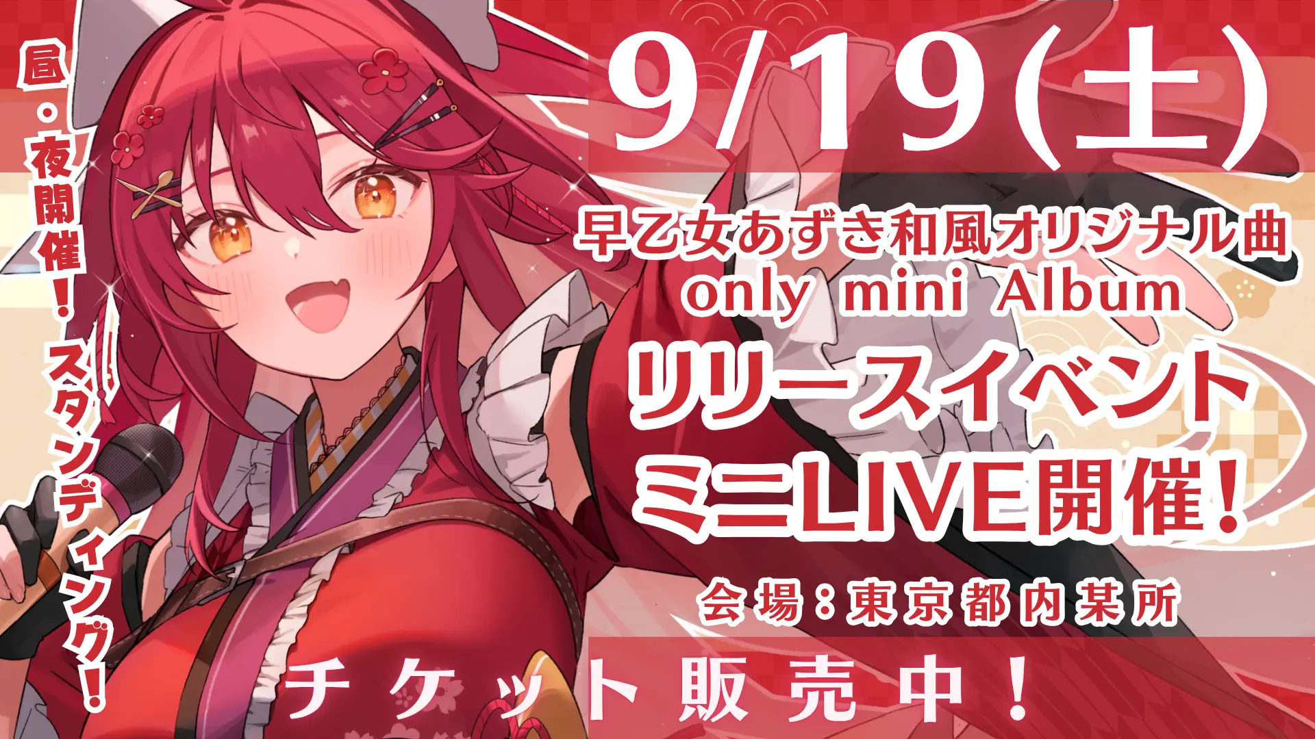 イベントイメージ画像