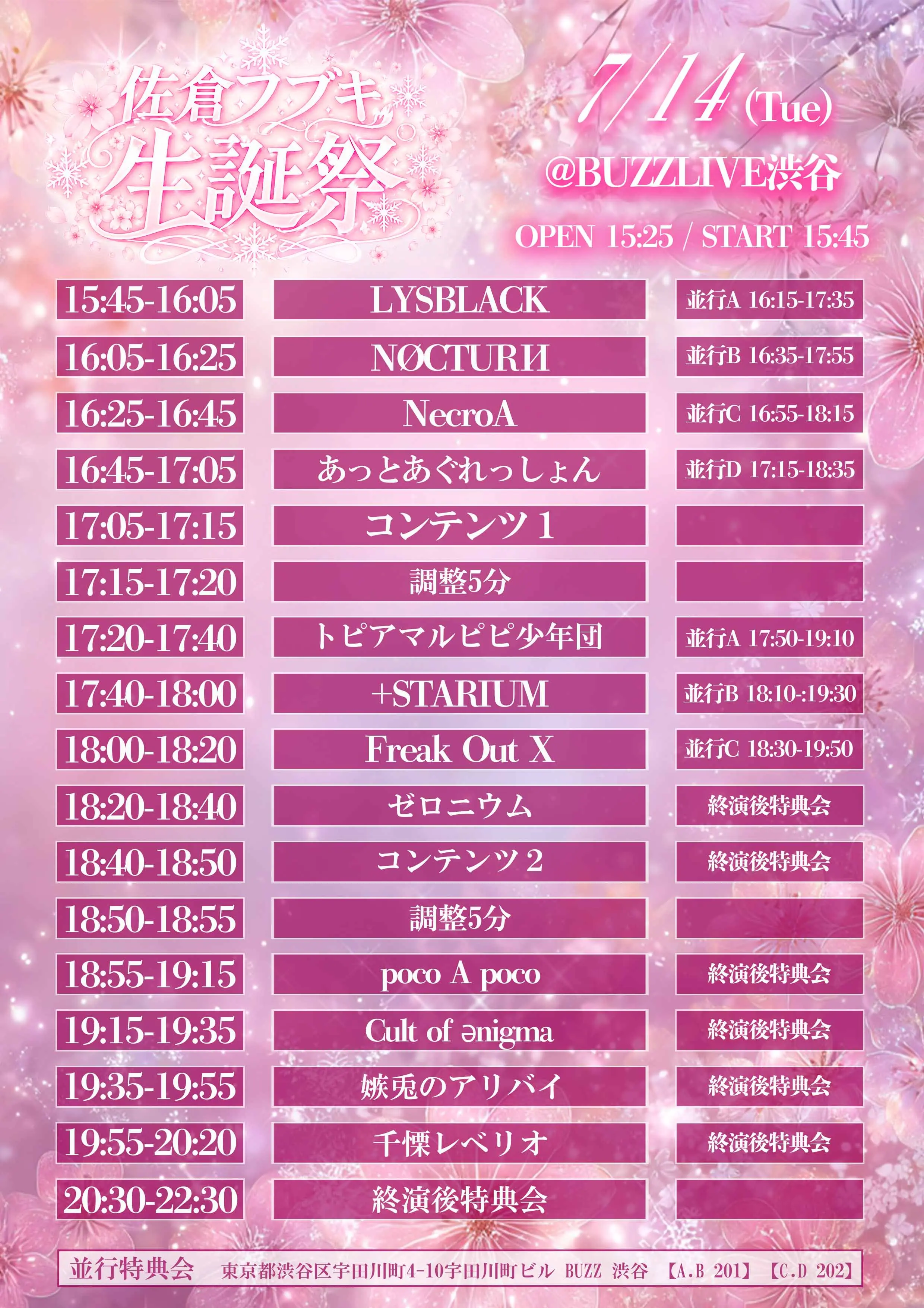 イベントイメージ画像