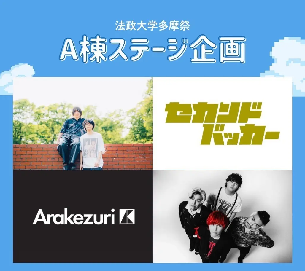 イベントイメージ画像