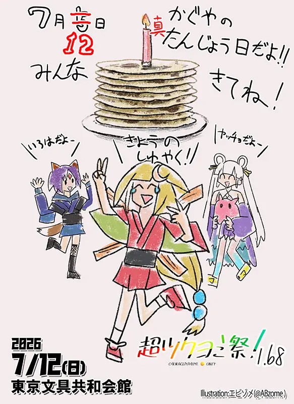 イベントイメージ画像