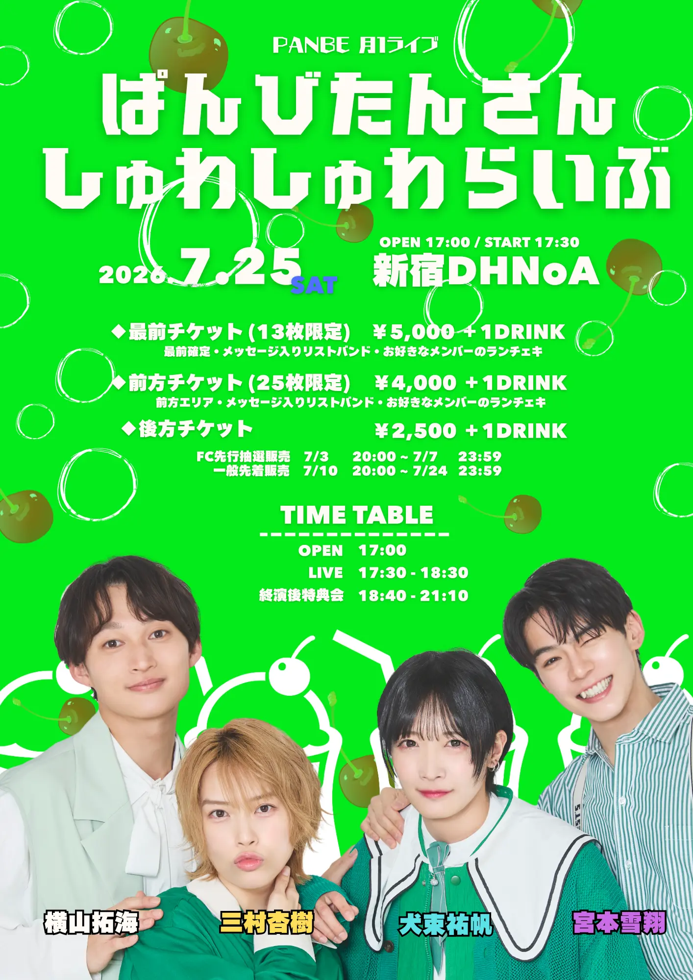 イベントイメージ画像