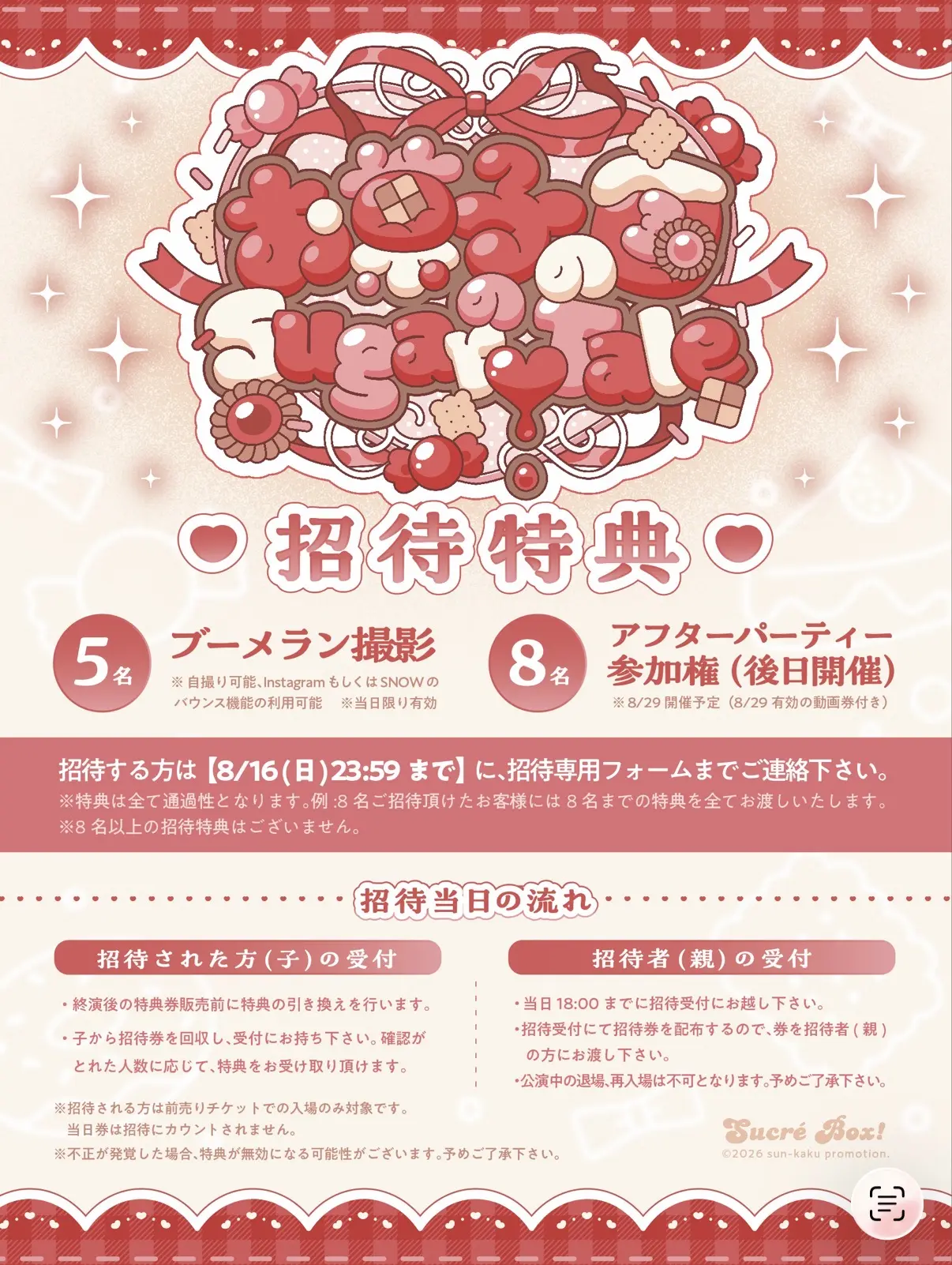 イベントイメージ画像
