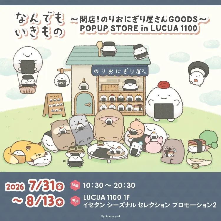 イベントイメージ画像