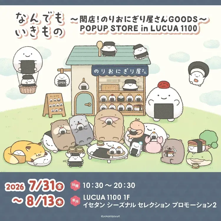 イベントイメージ画像