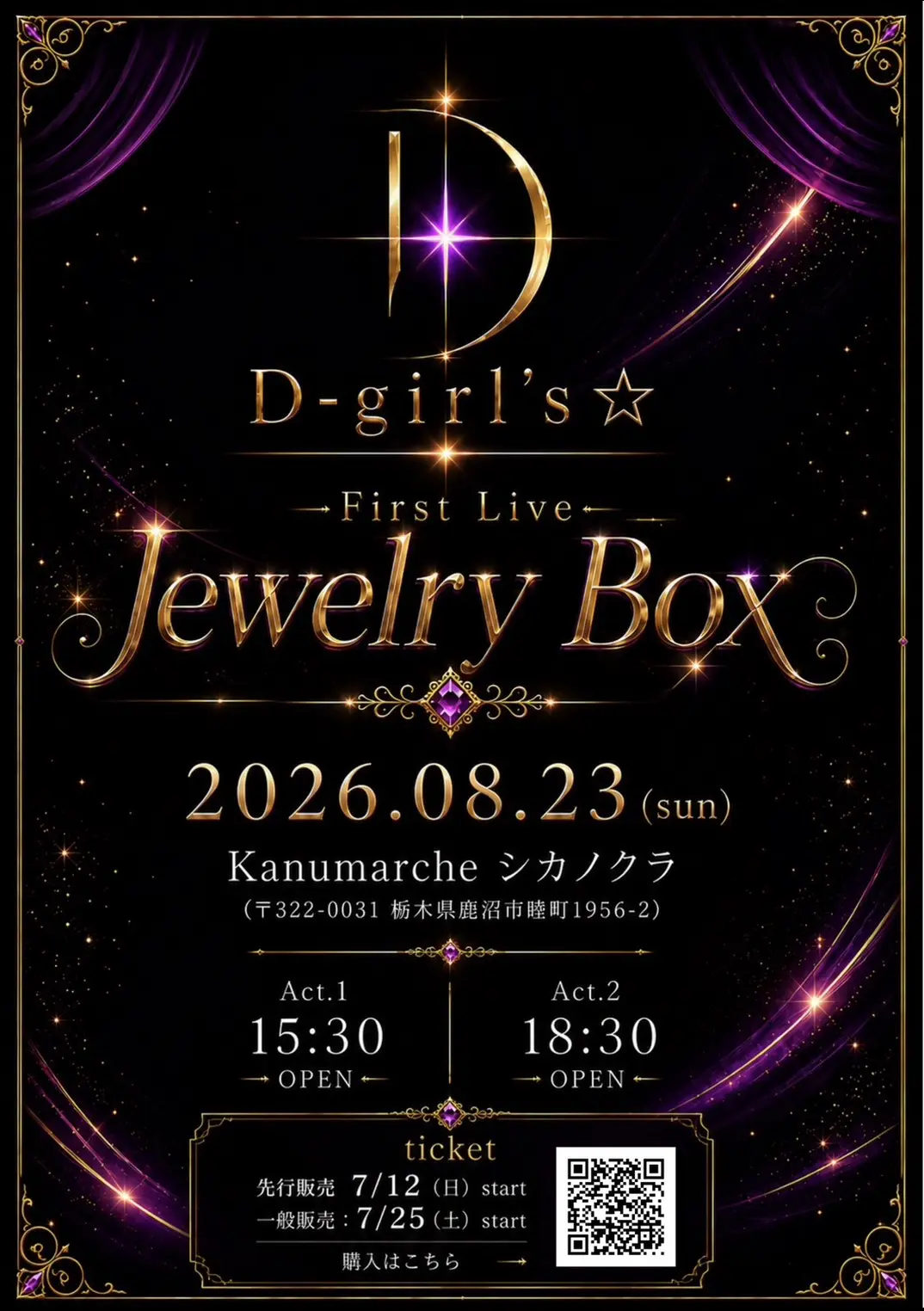 D-girl's☆ Firstのチケット情報｜LivePocket（ライブポケット）