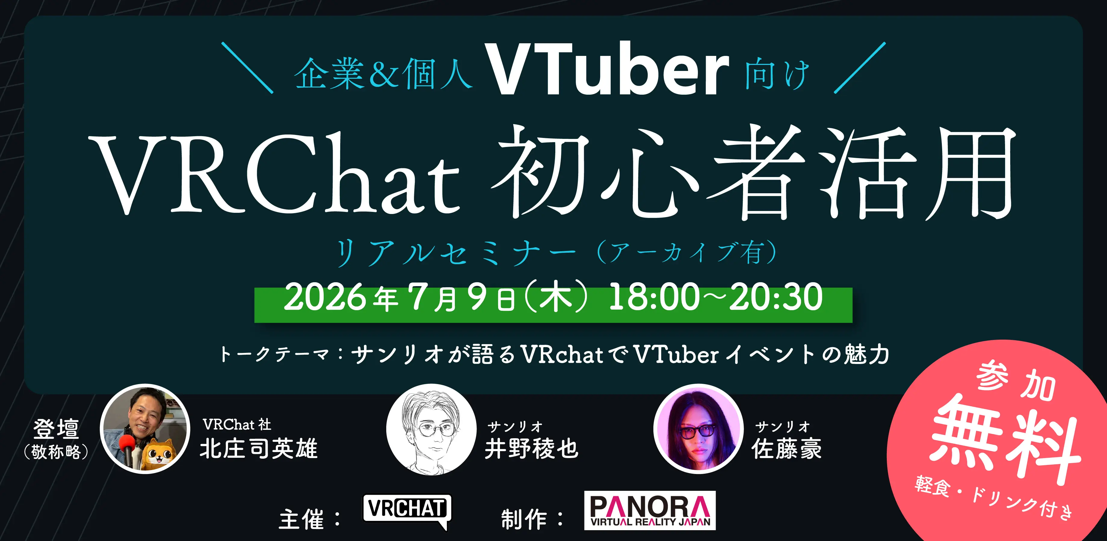 イベントイメージ画像