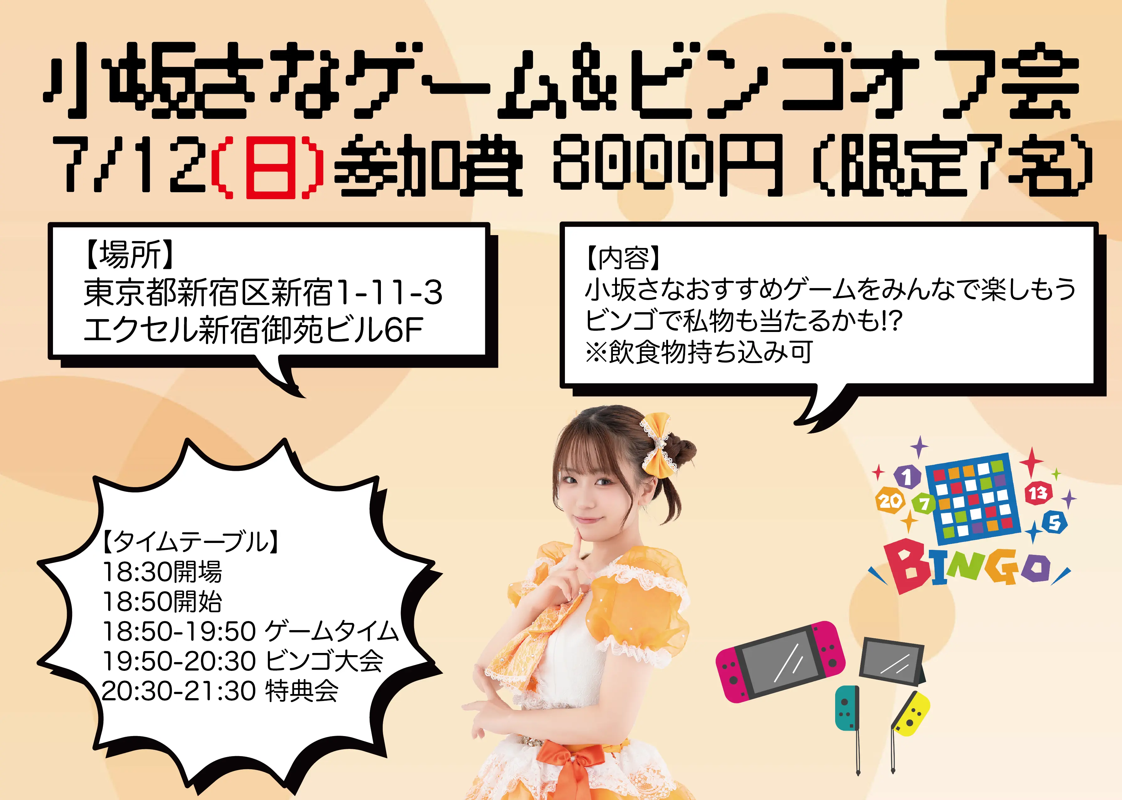 イベントイメージ画像