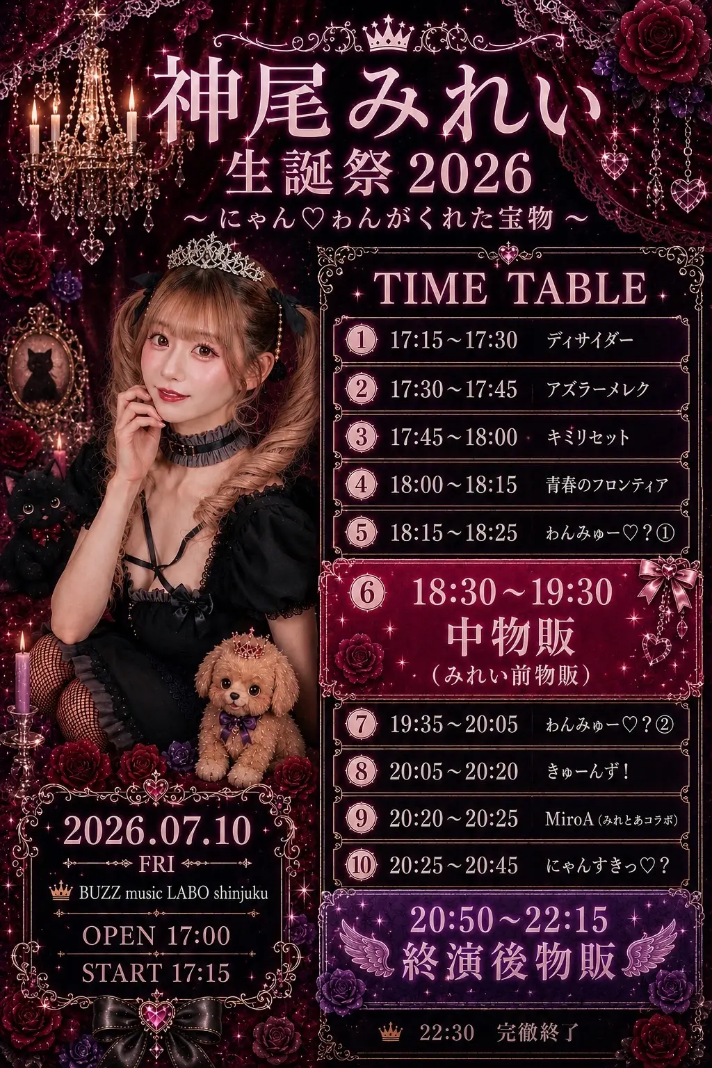 神尾みれい生誕祭2026〜にゃのチケット情報｜LivePocket（ライブ