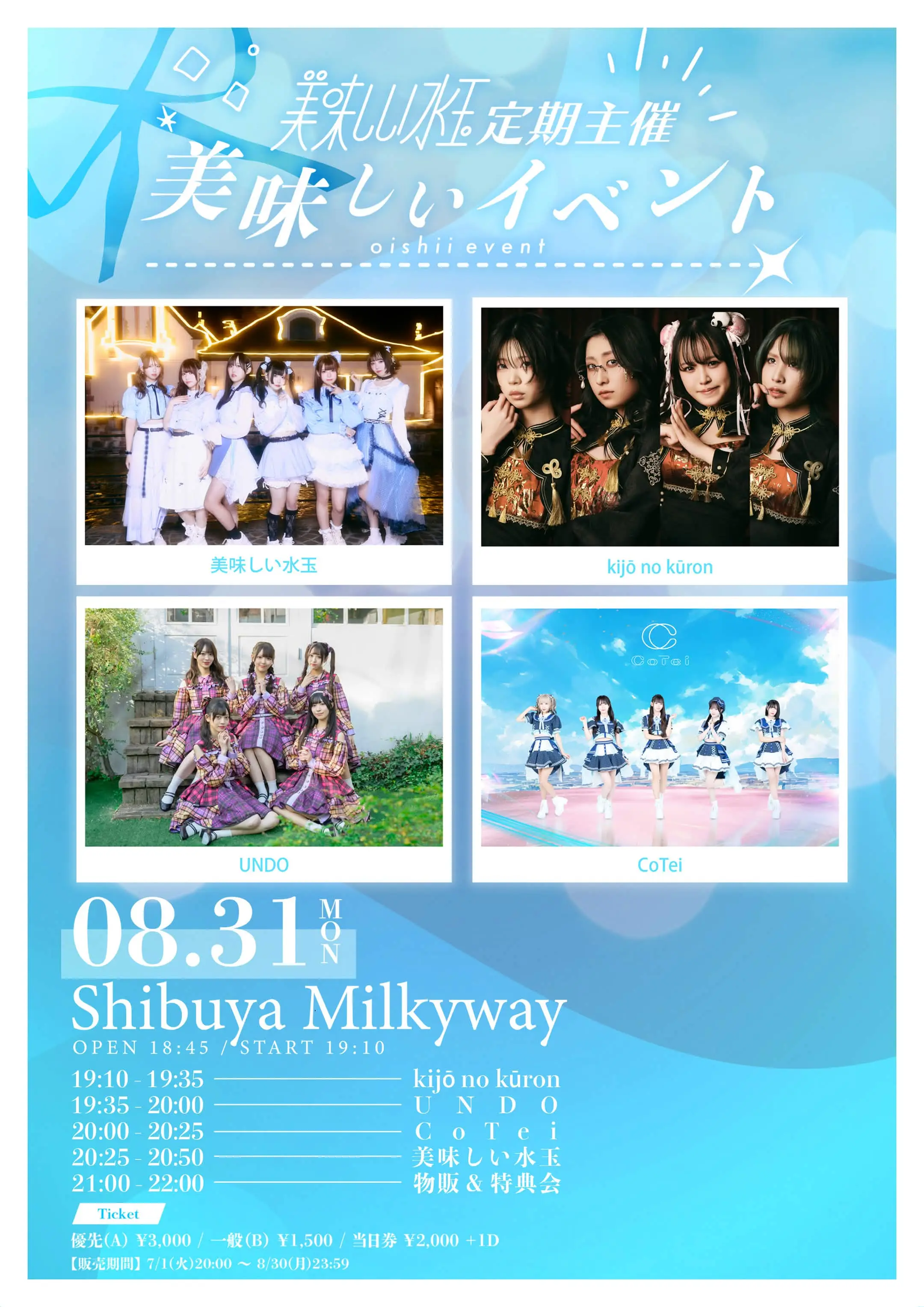 イベントイメージ画像