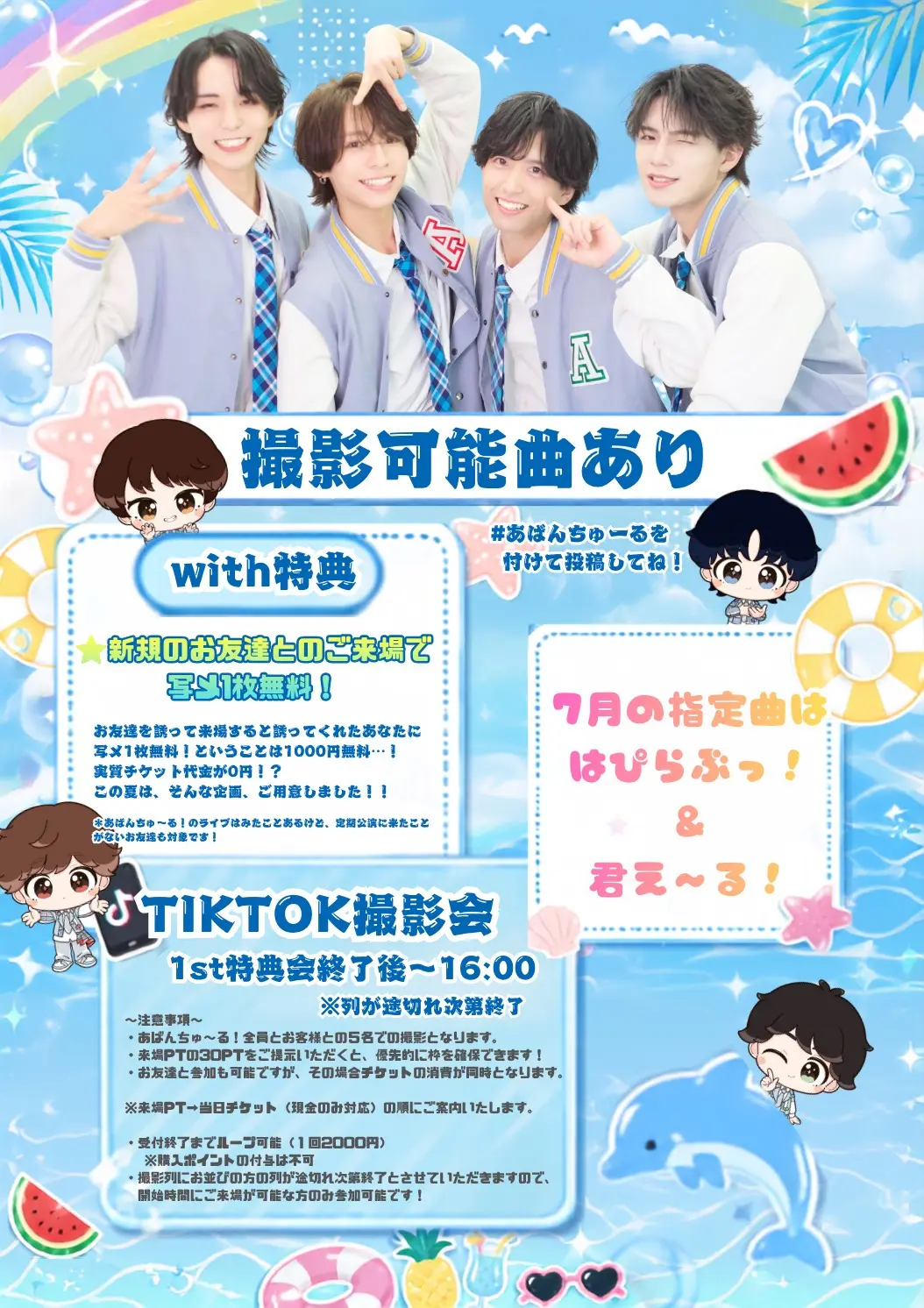 イベントイメージ画像