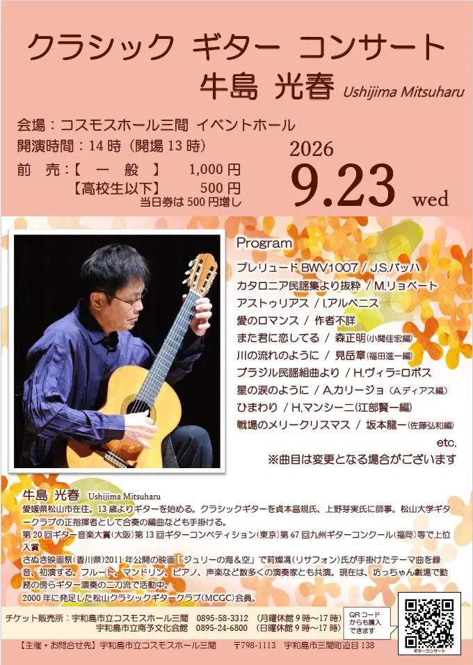 イベントイメージ画像