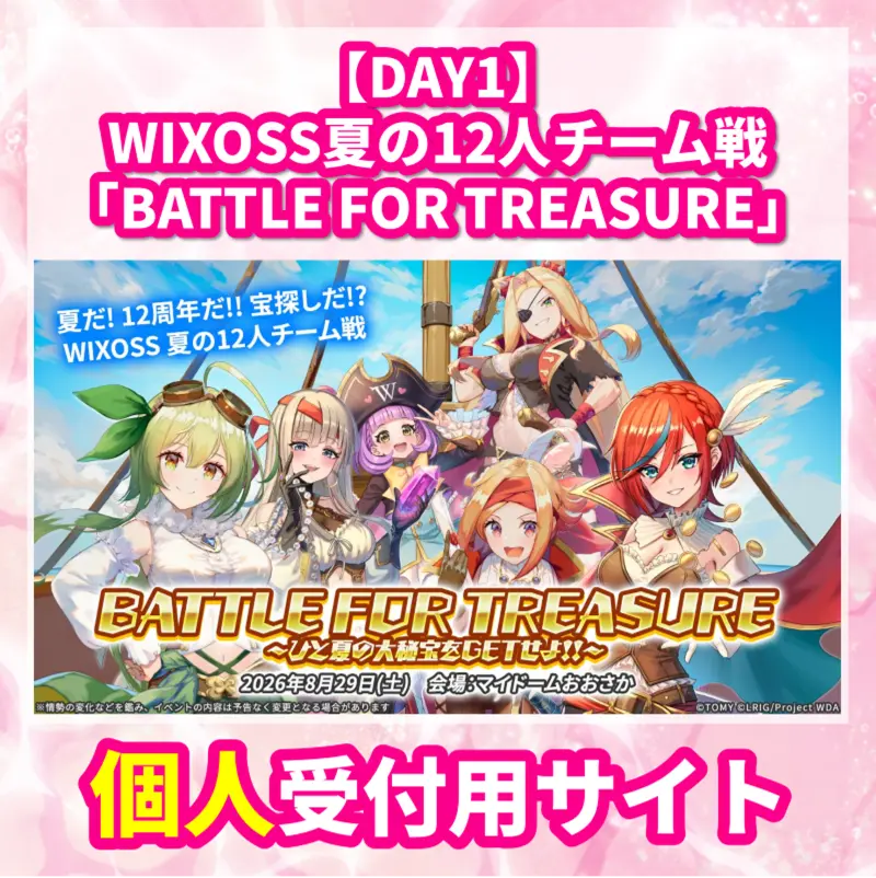 イベントイメージ画像