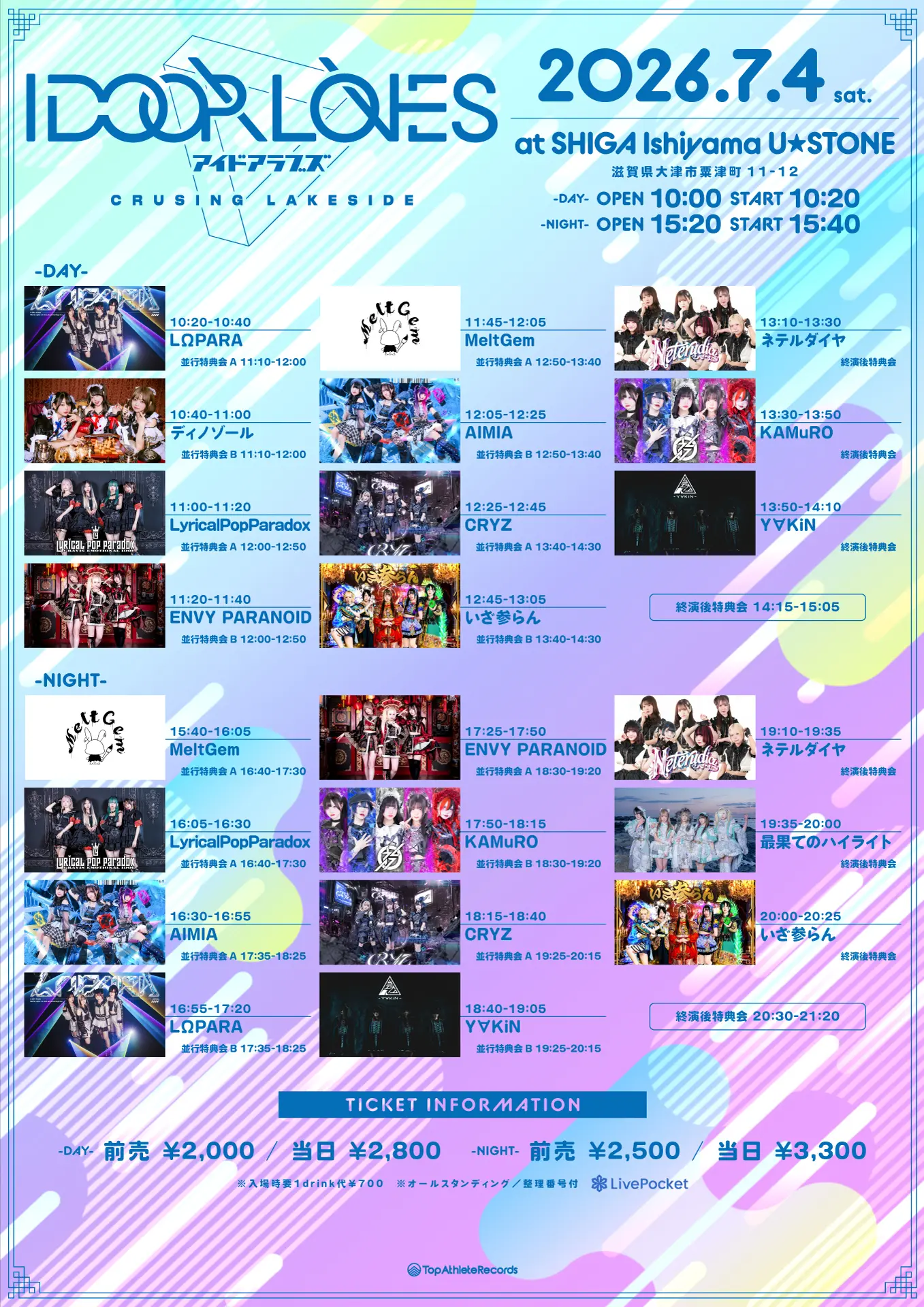 イベントイメージ画像