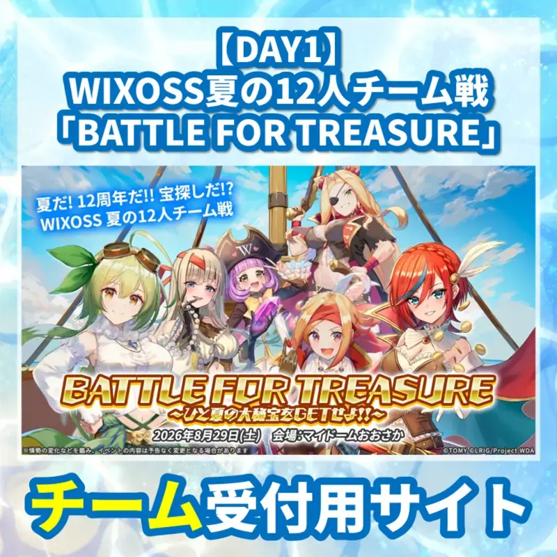 イベントイメージ画像