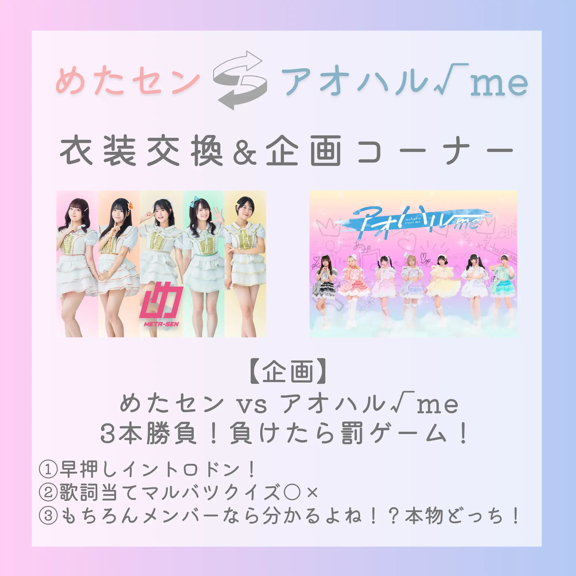 イベントイメージ画像