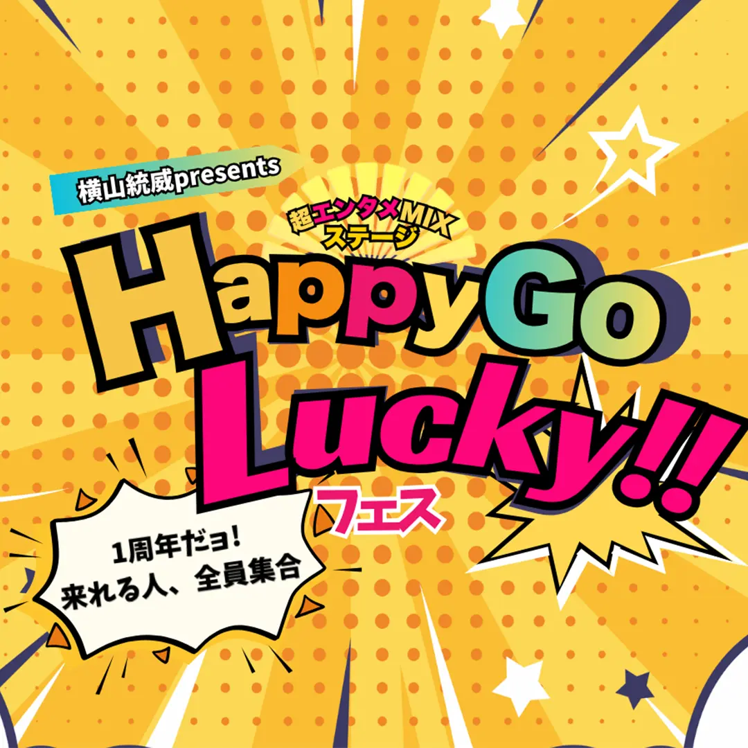イベントイメージ画像