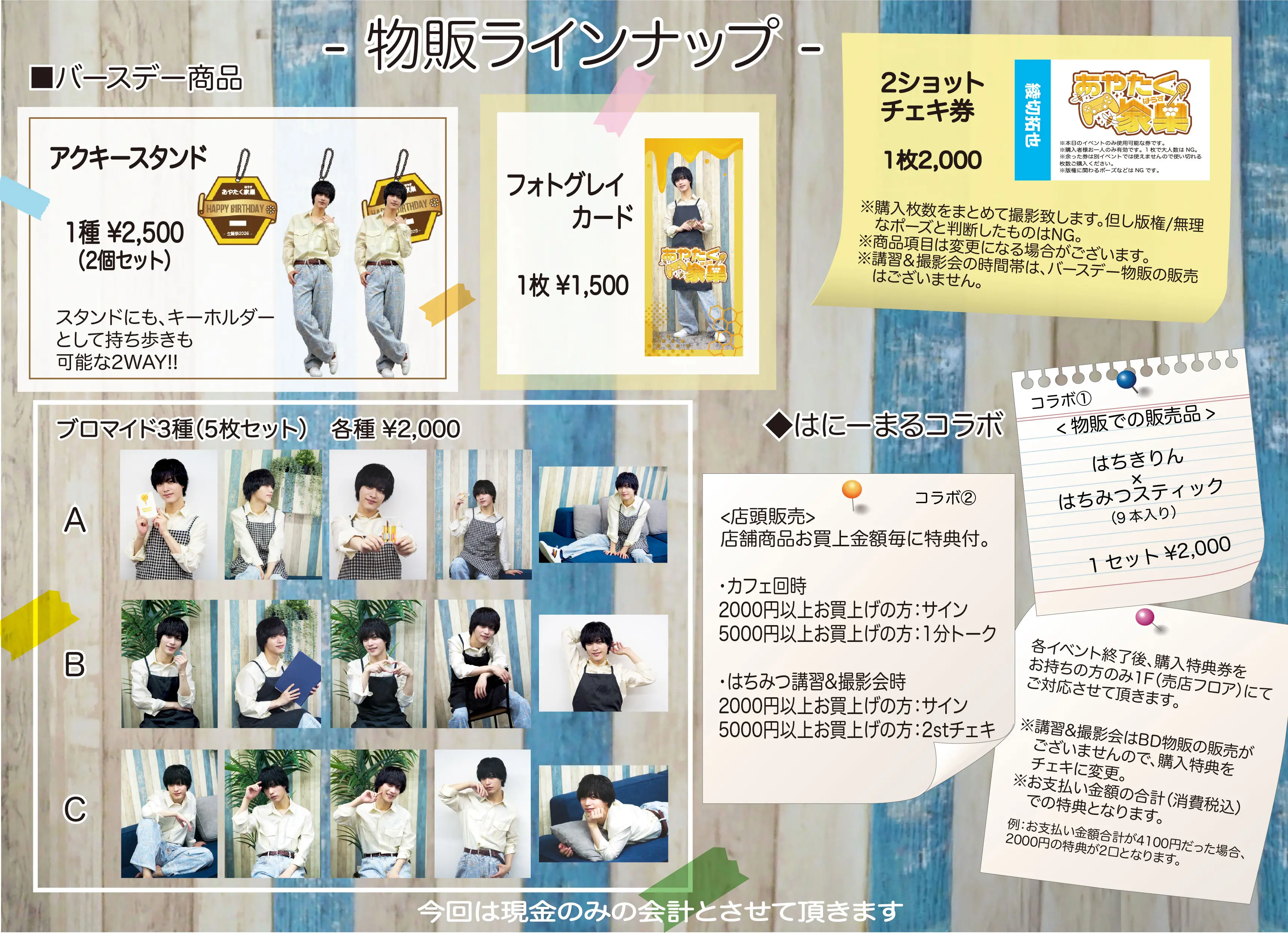 イベントイメージ画像