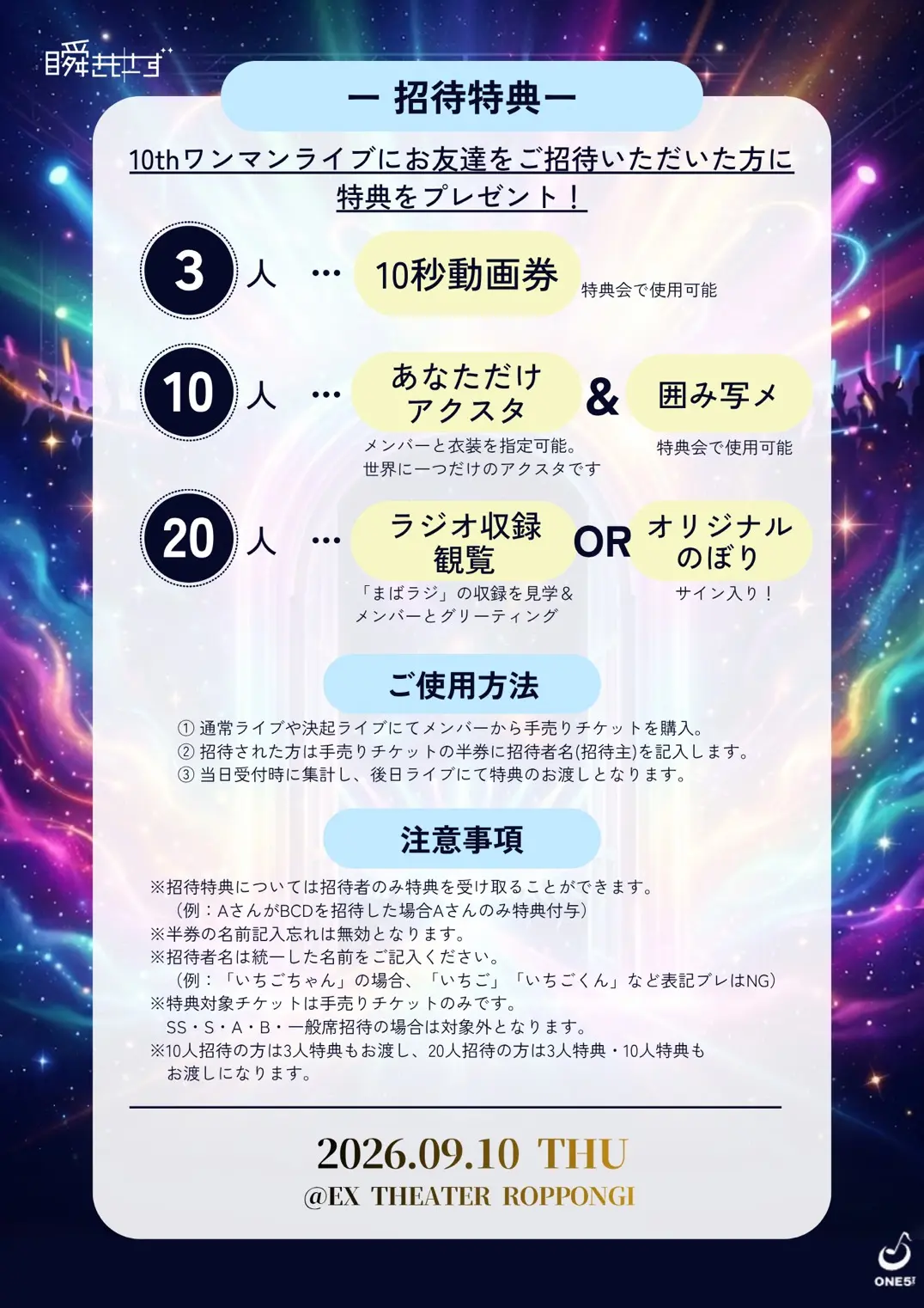 イベントイメージ画像