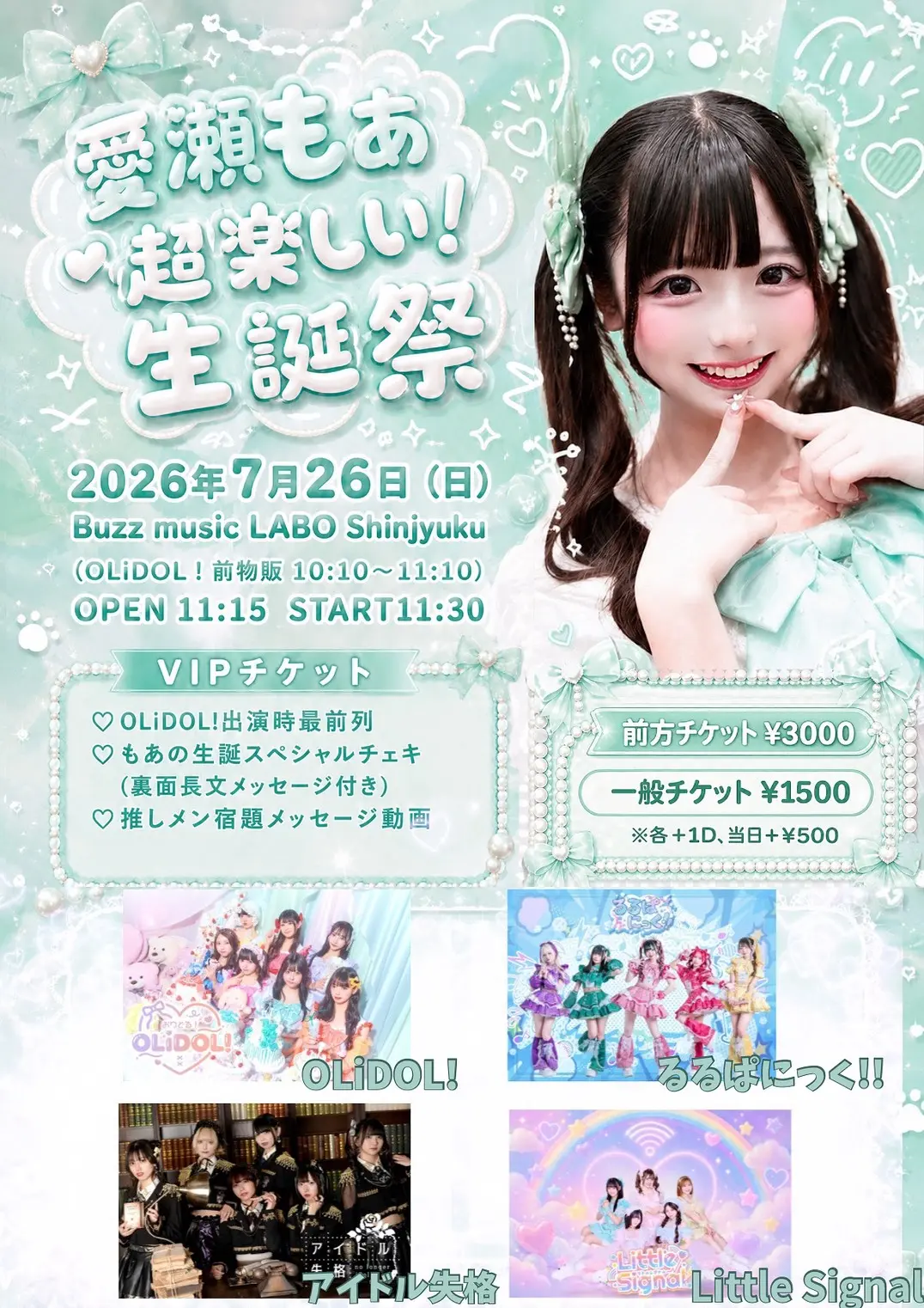 イベントイメージ画像