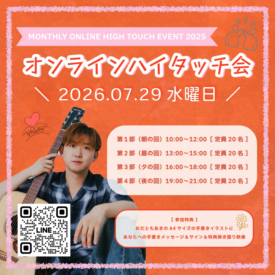 イベントイメージ画像