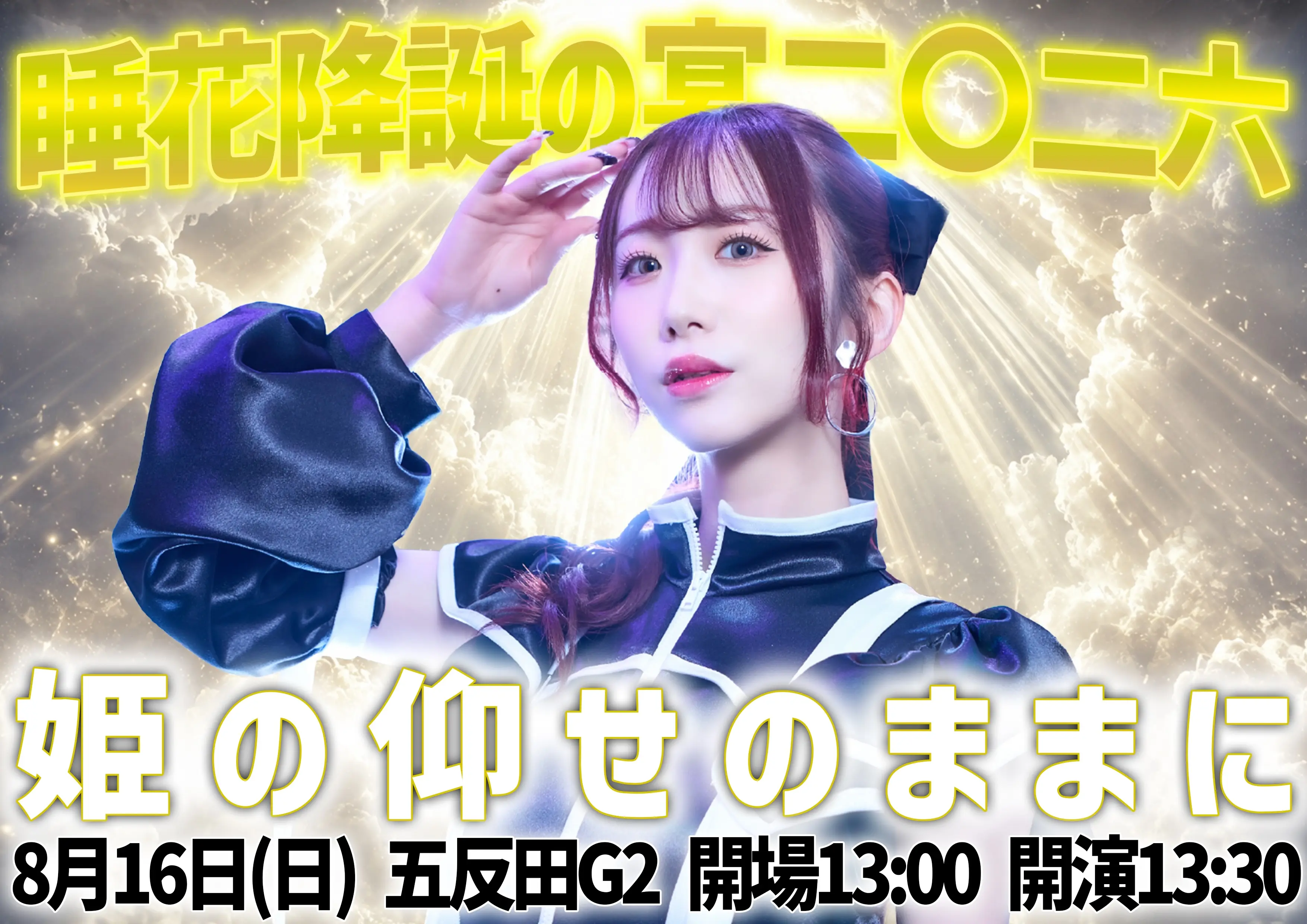 イベントイメージ画像