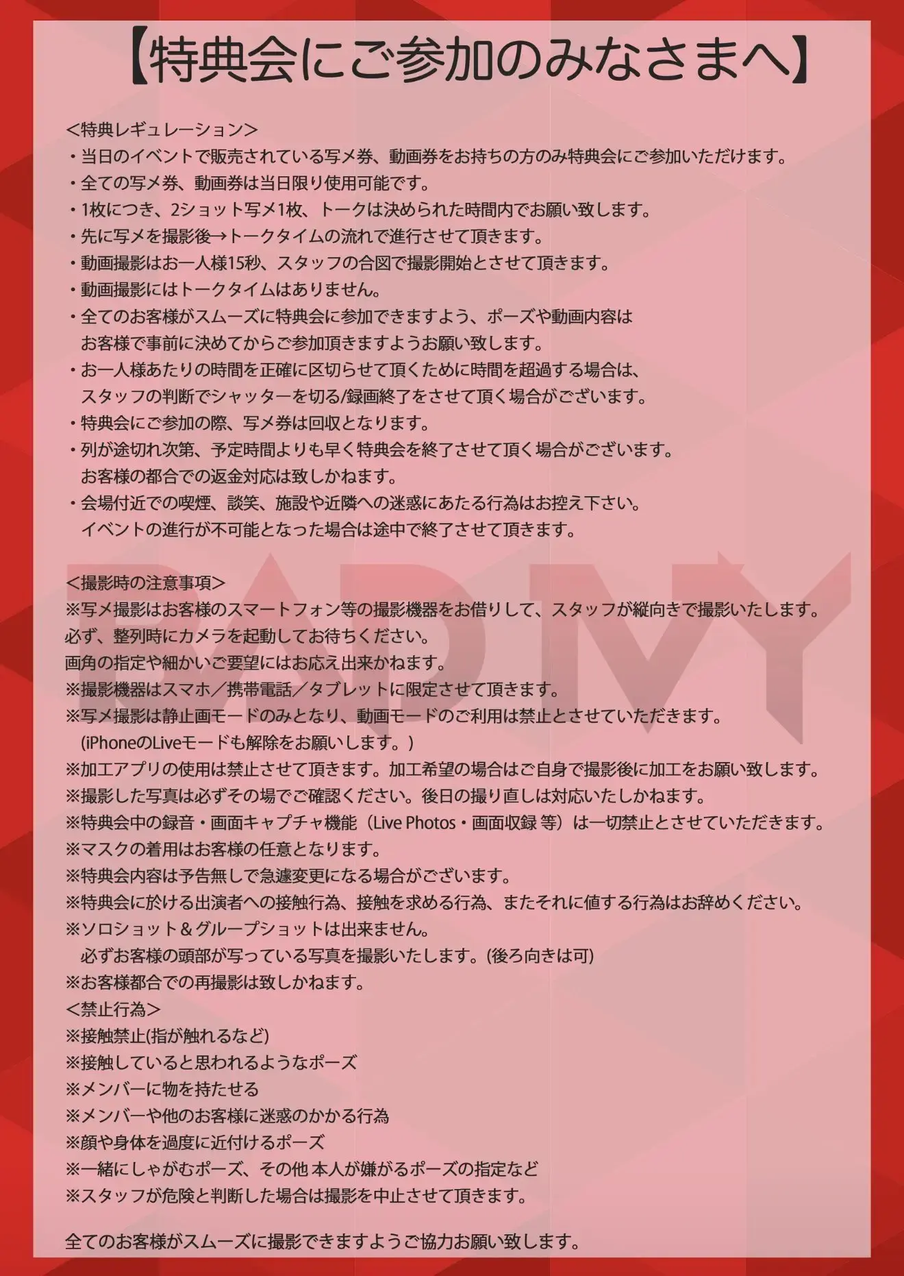 イベントイメージ画像