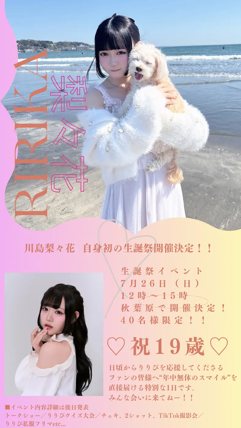 イベントイメージ画像