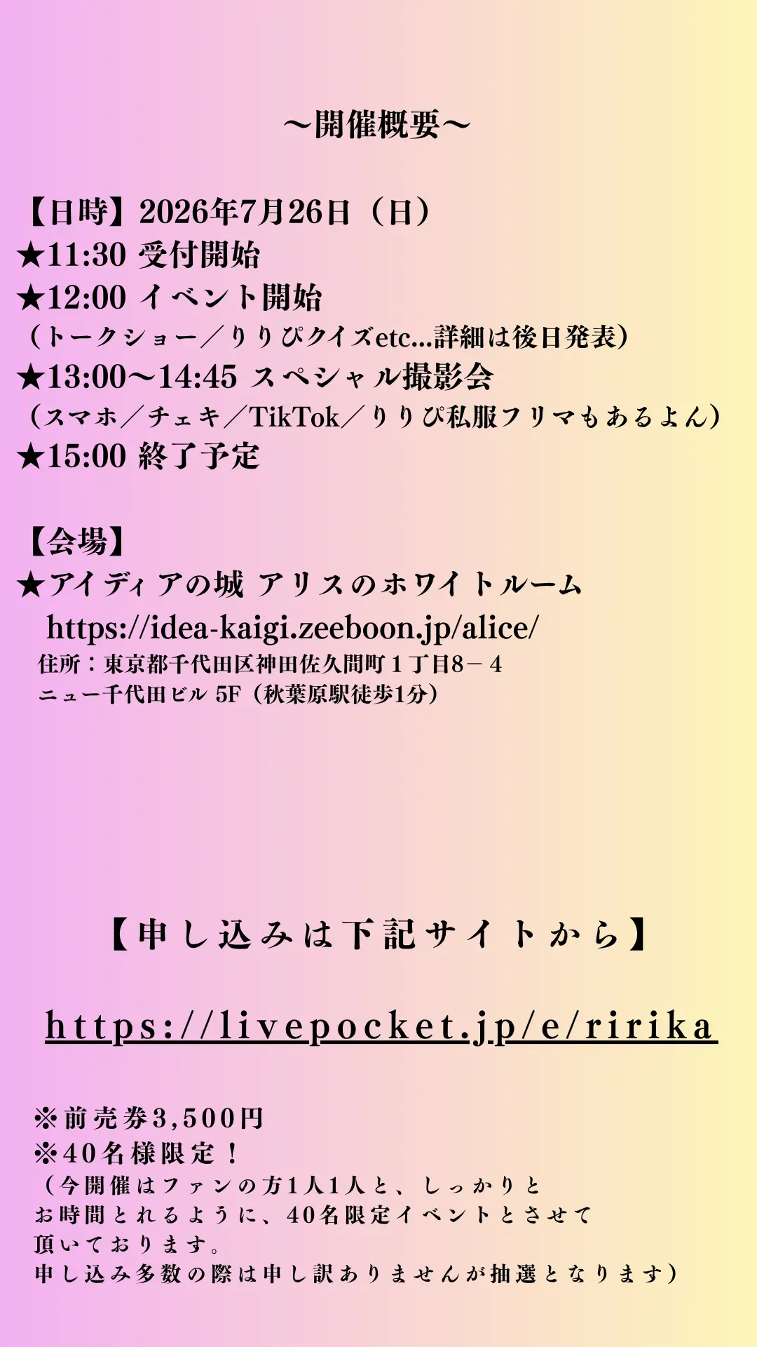 イベントイメージ画像