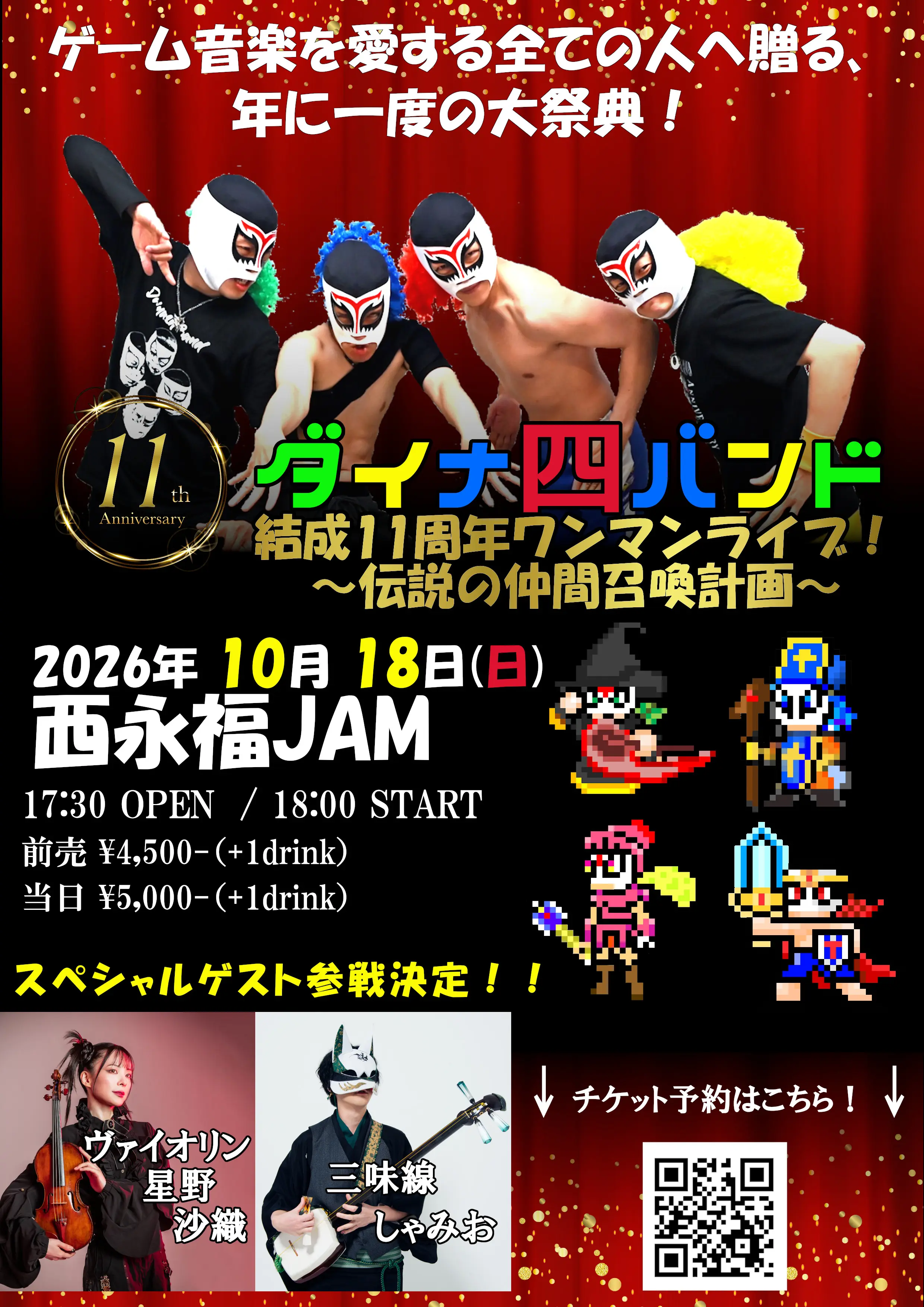 イベントイメージ画像