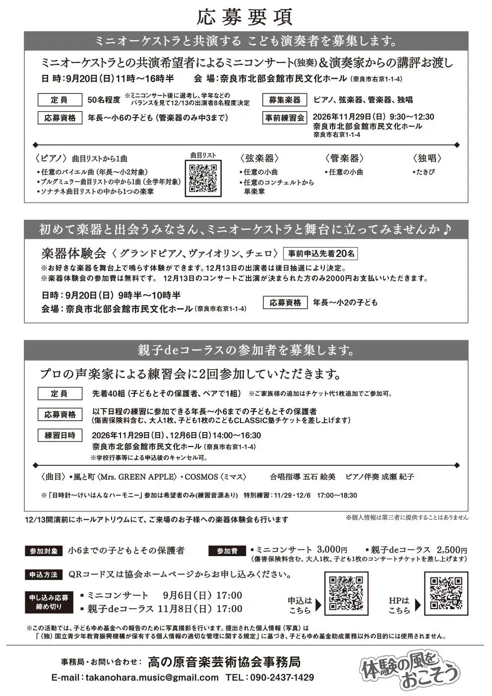 イベントイメージ画像