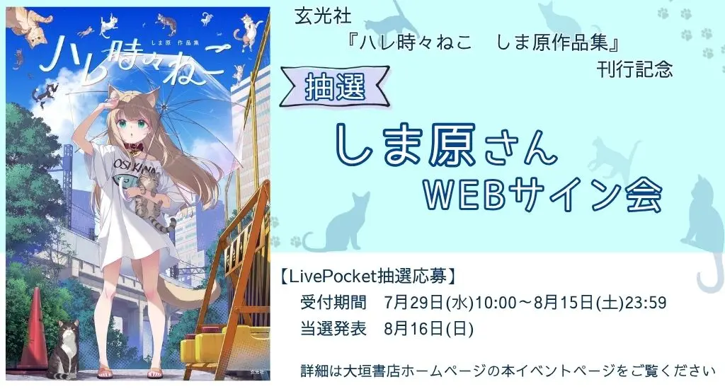 イベントイメージ画像