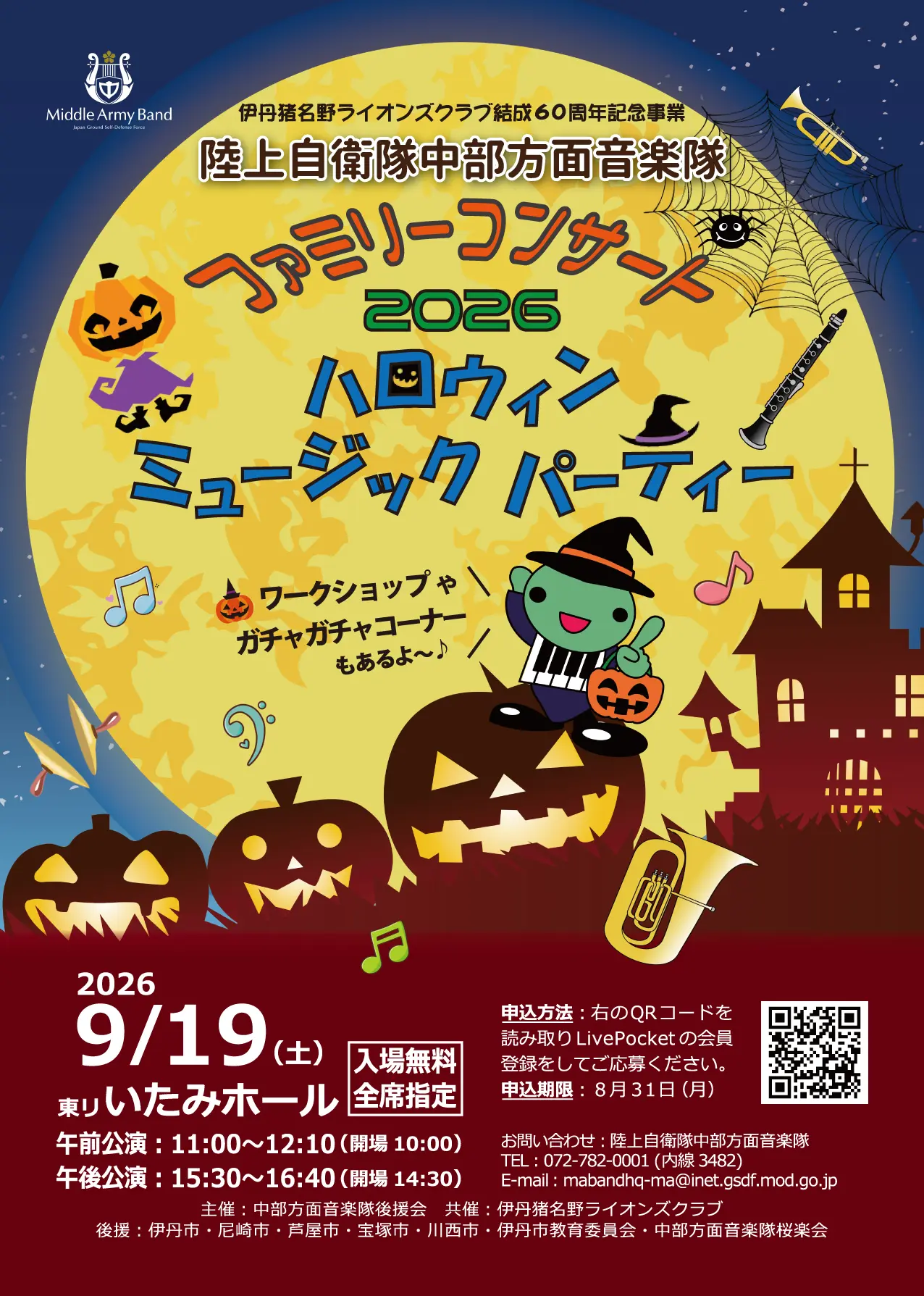 イベントイメージ画像