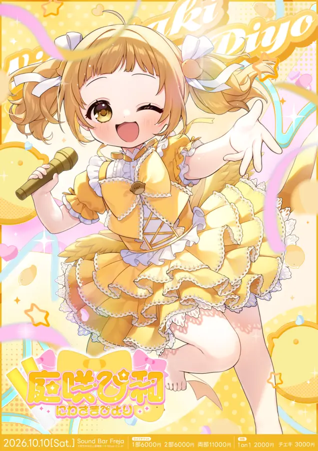 イベントイメージ画像