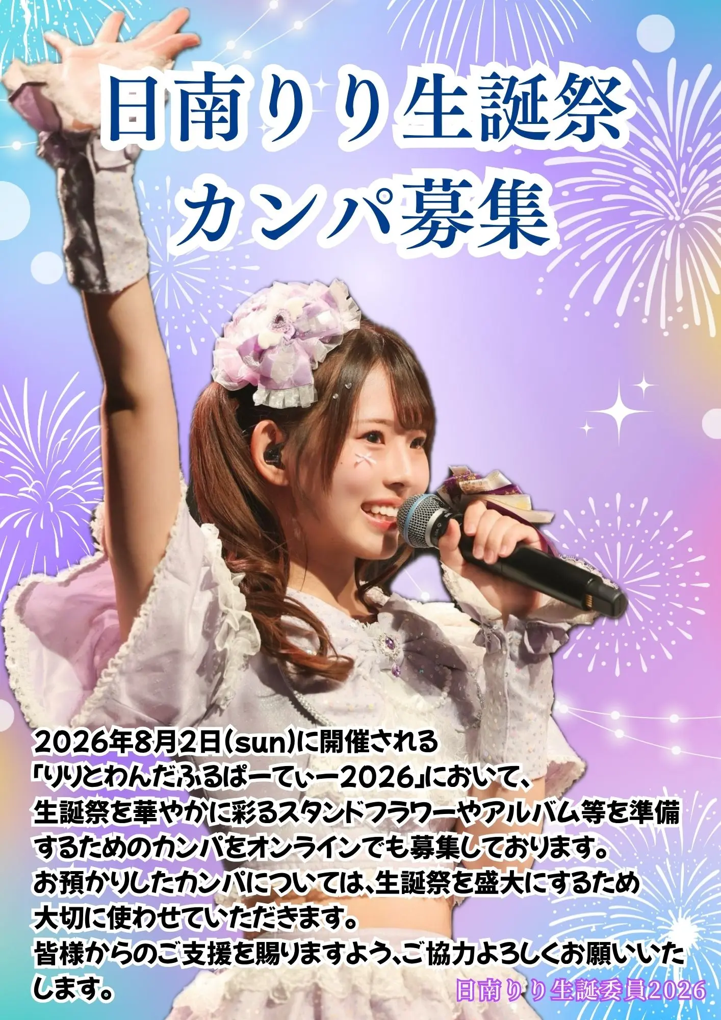 イベントイメージ画像