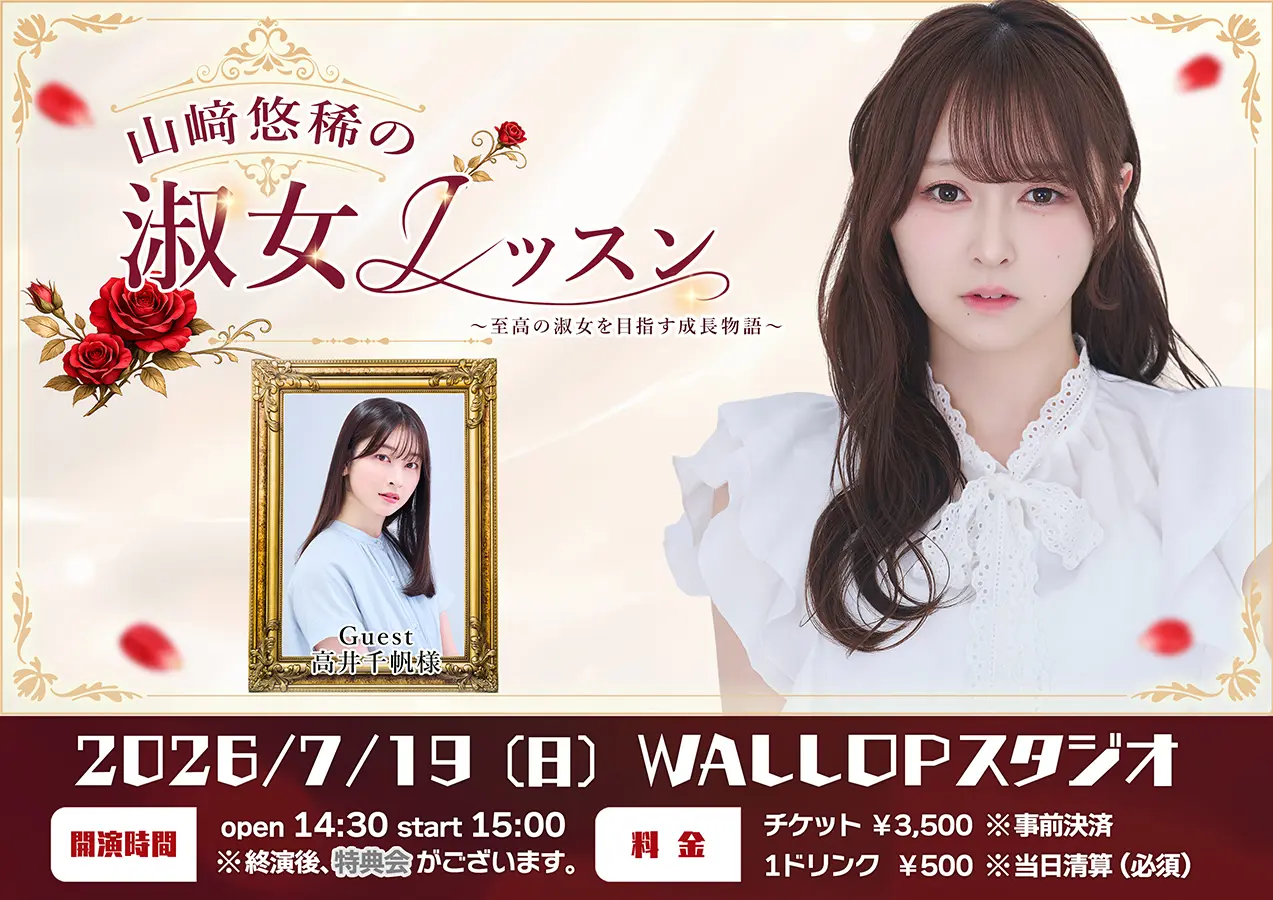イベントイメージ画像