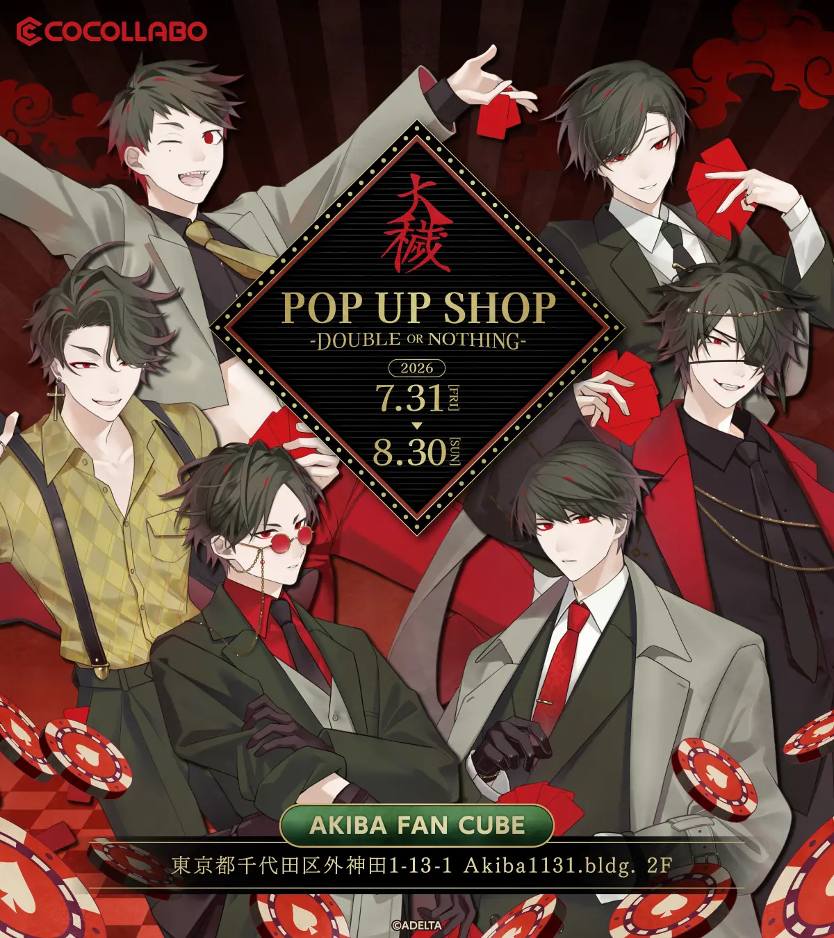 イベントイメージ画像