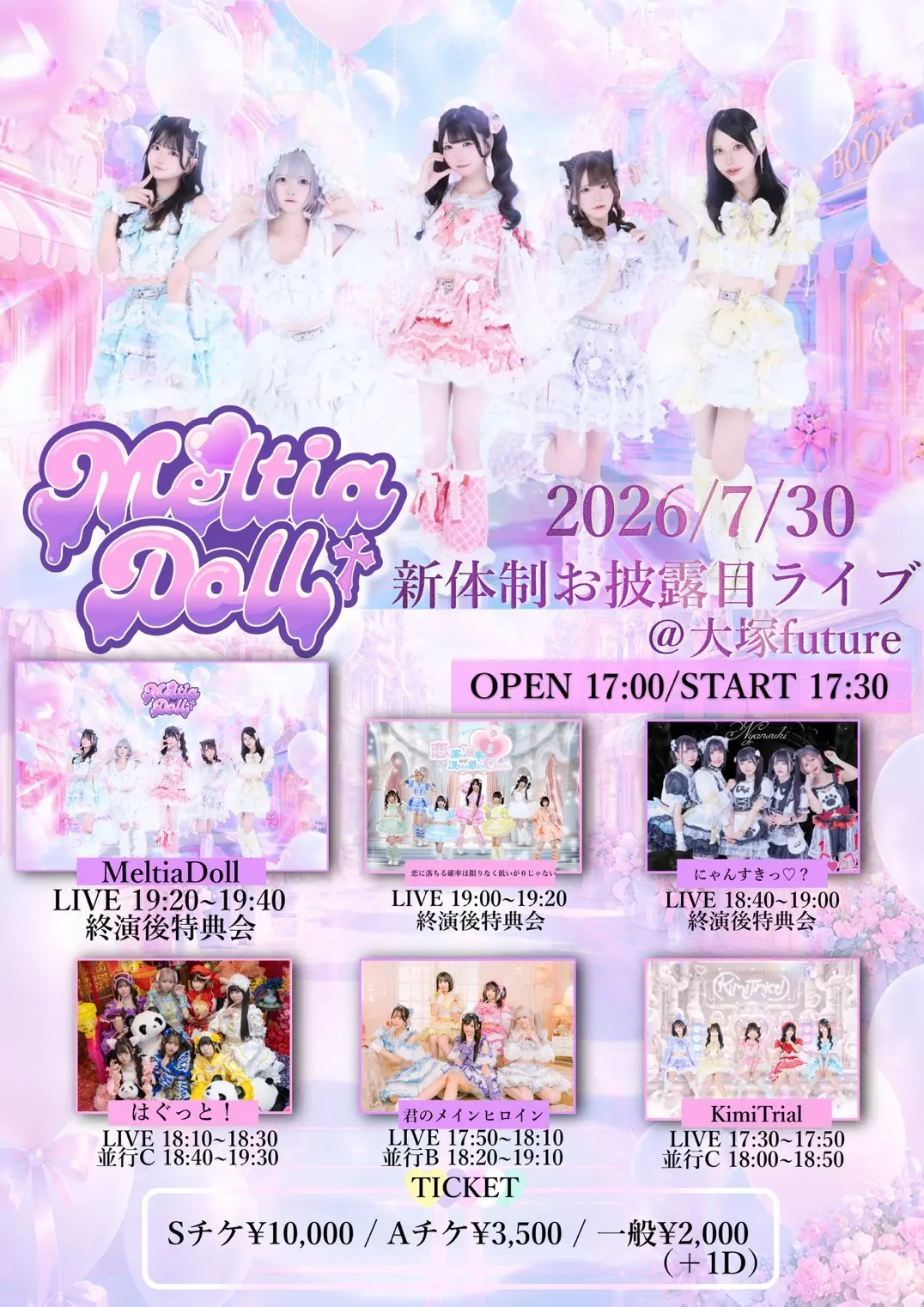 イベントイメージ画像