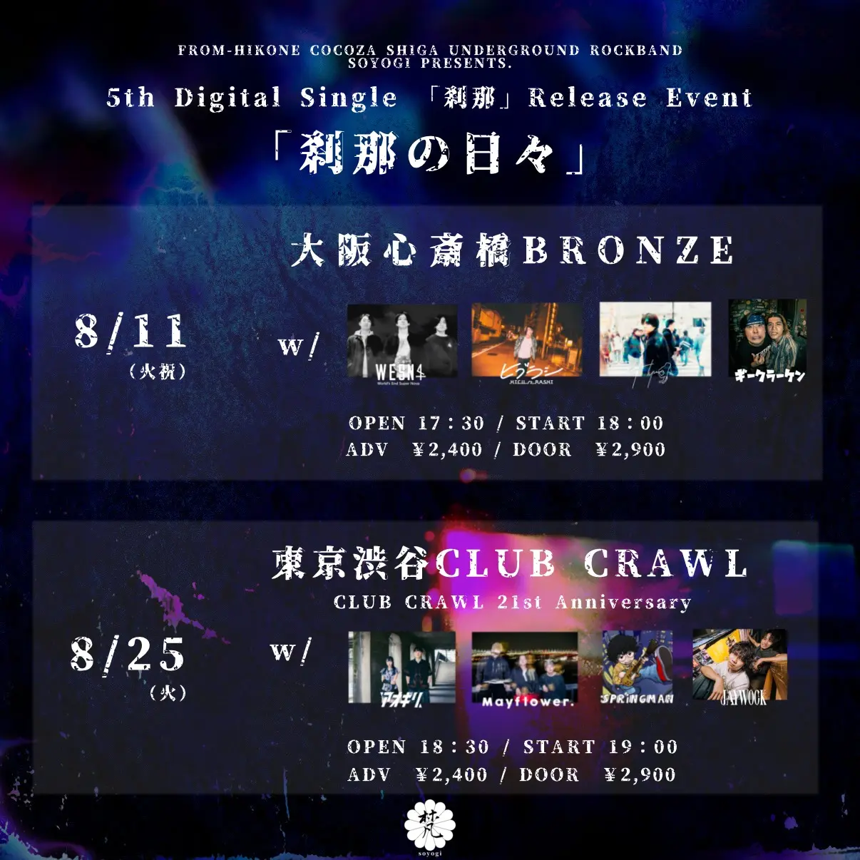 イベントイメージ画像