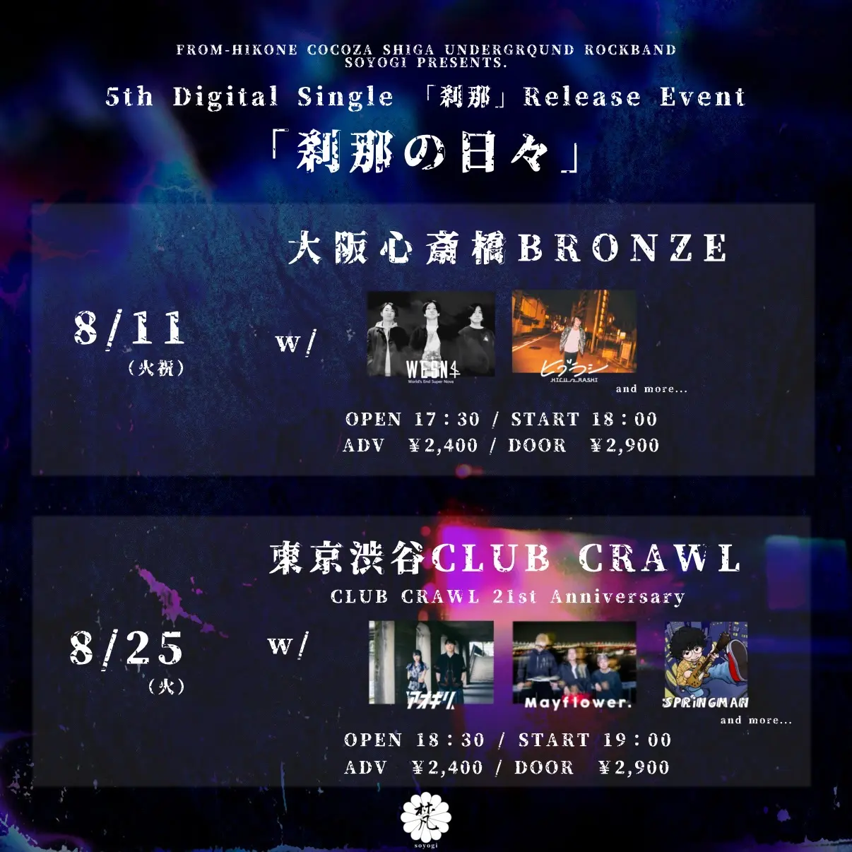 イベントイメージ画像